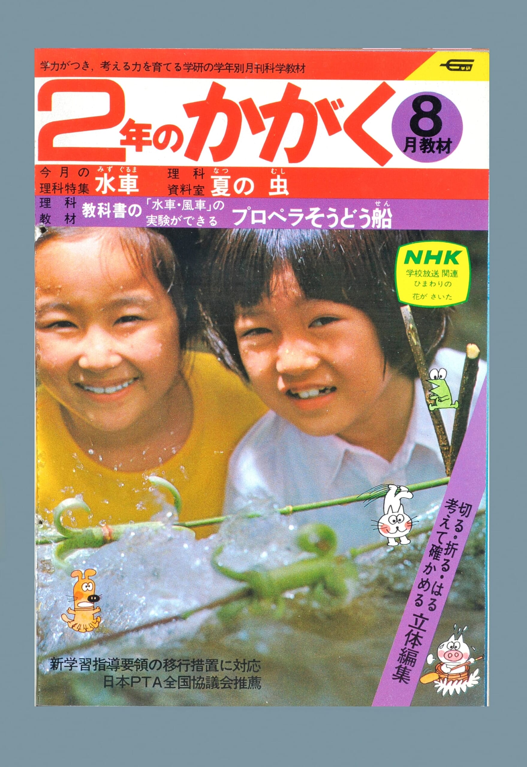 ふろく画像