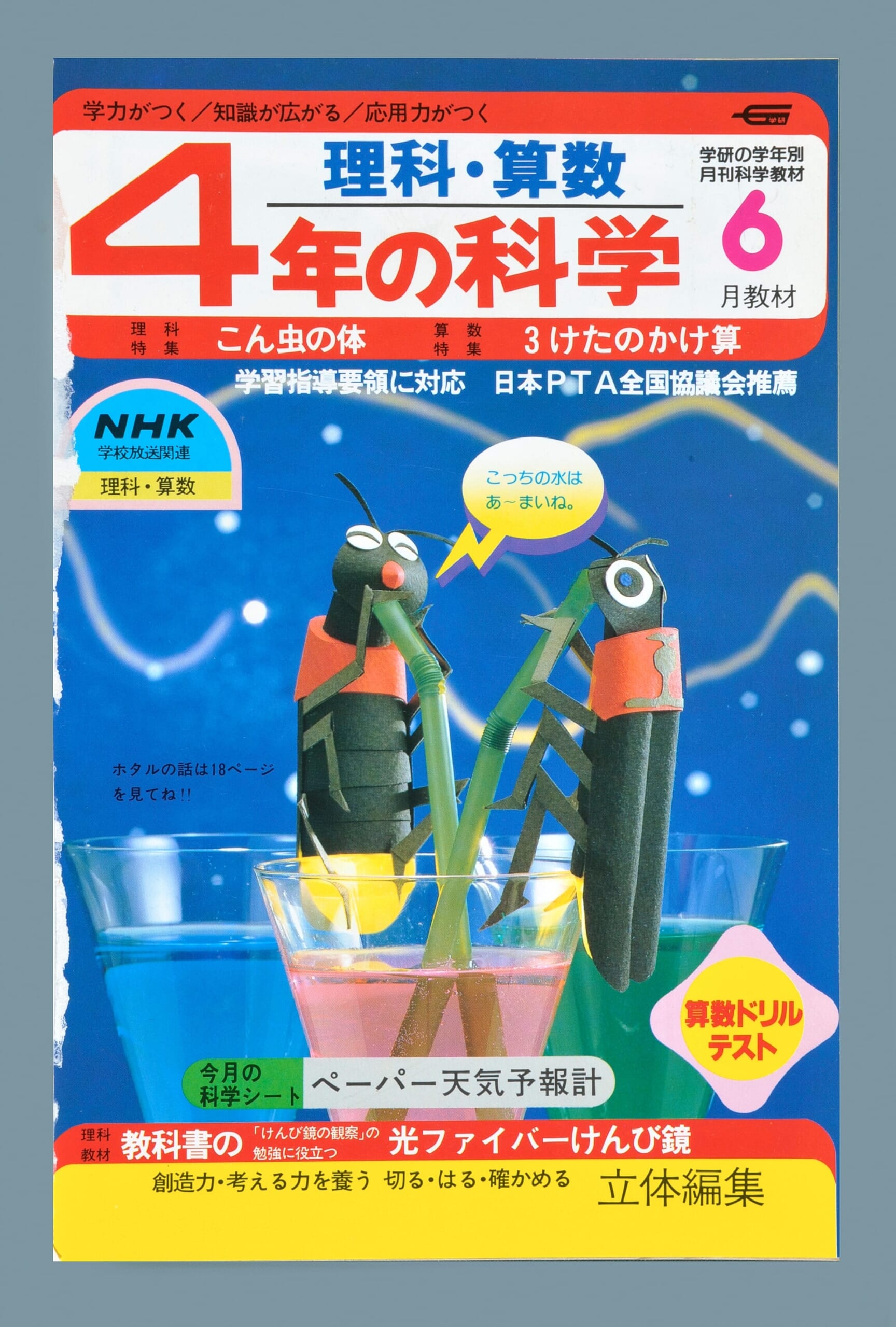 ふろく画像
