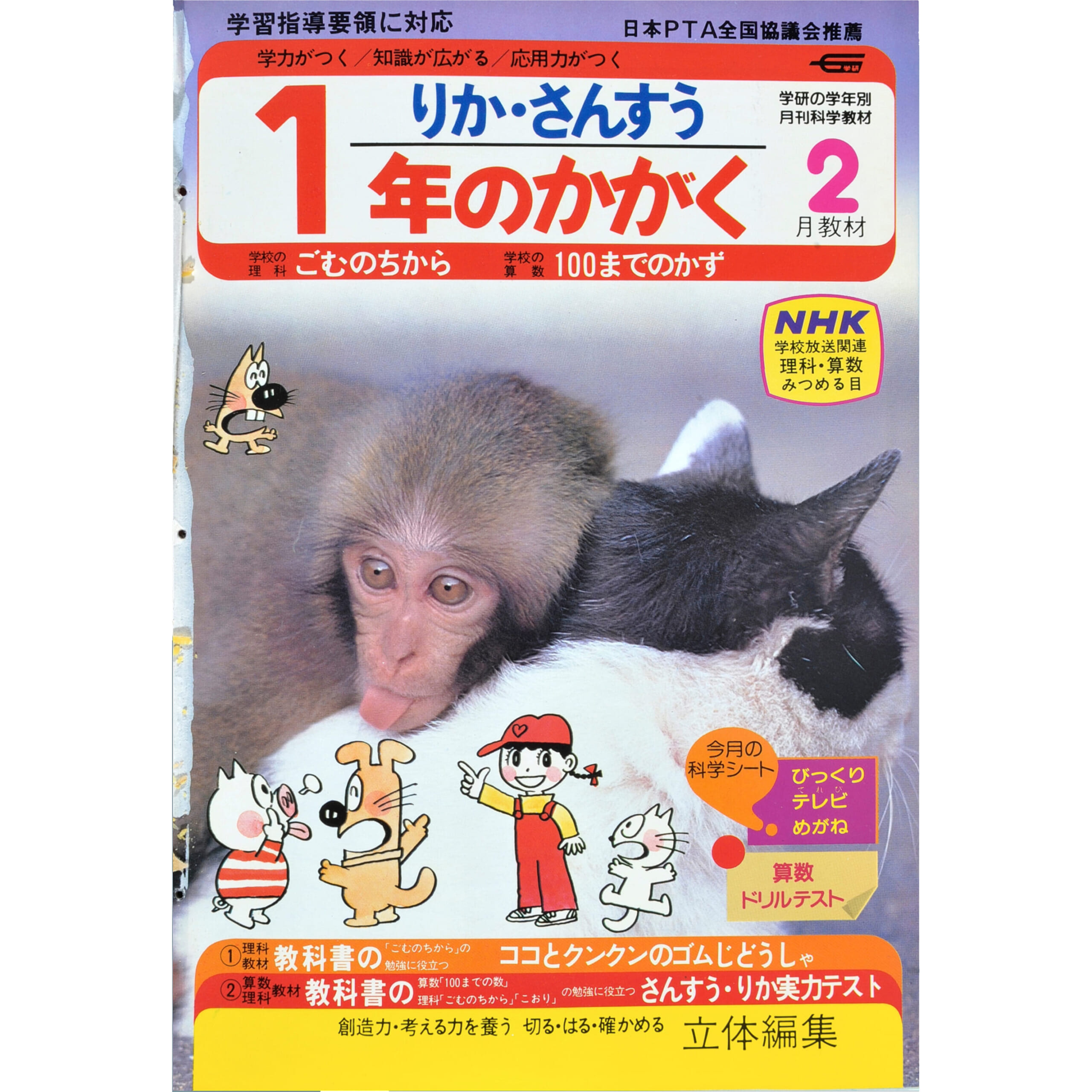 ふろく画像