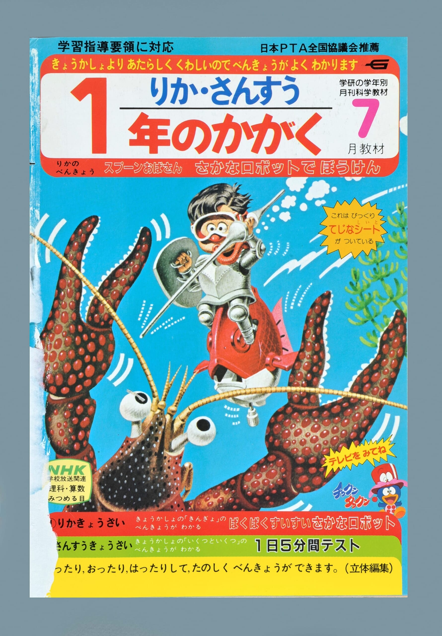 ふろく画像