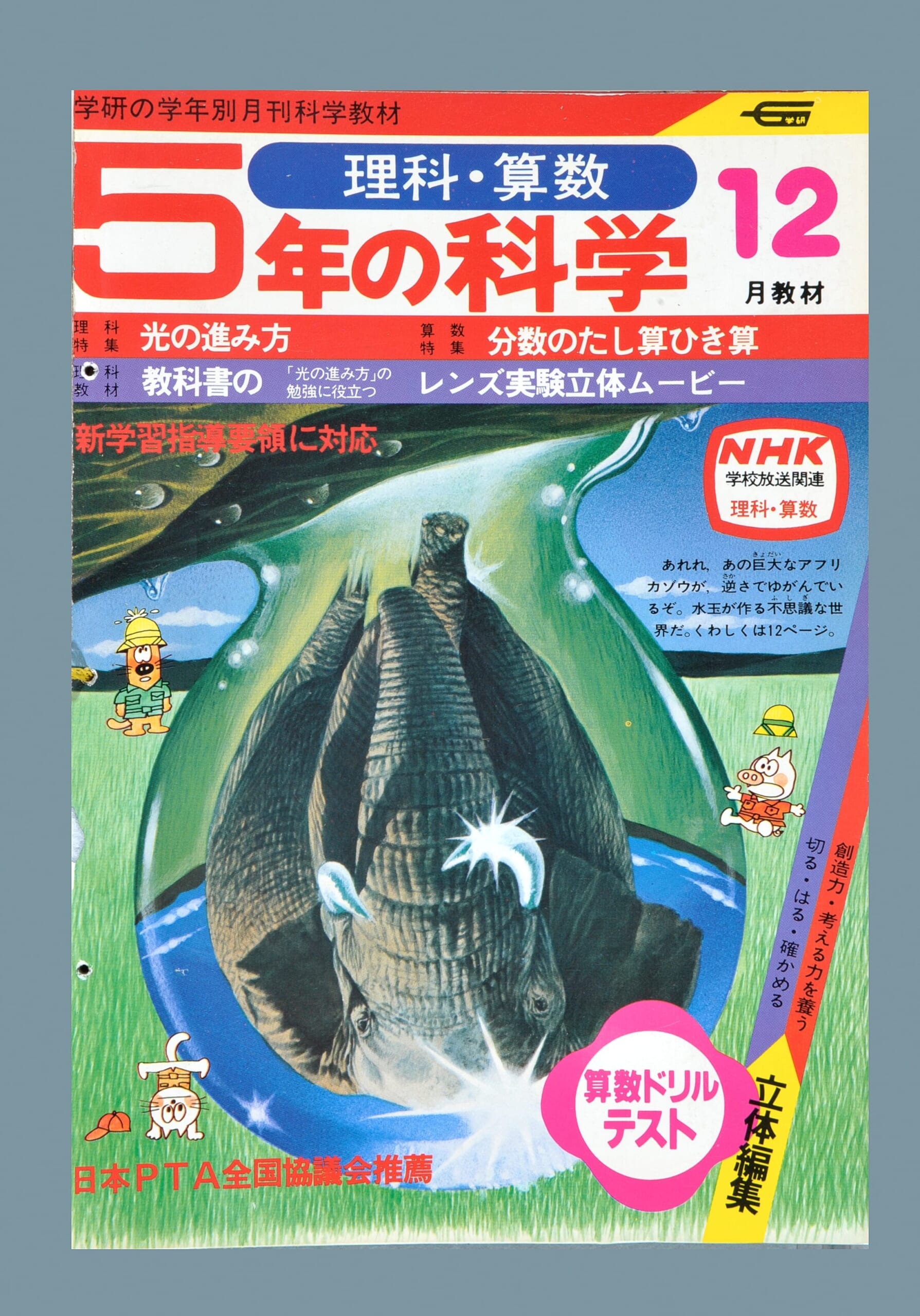 ふろく画像