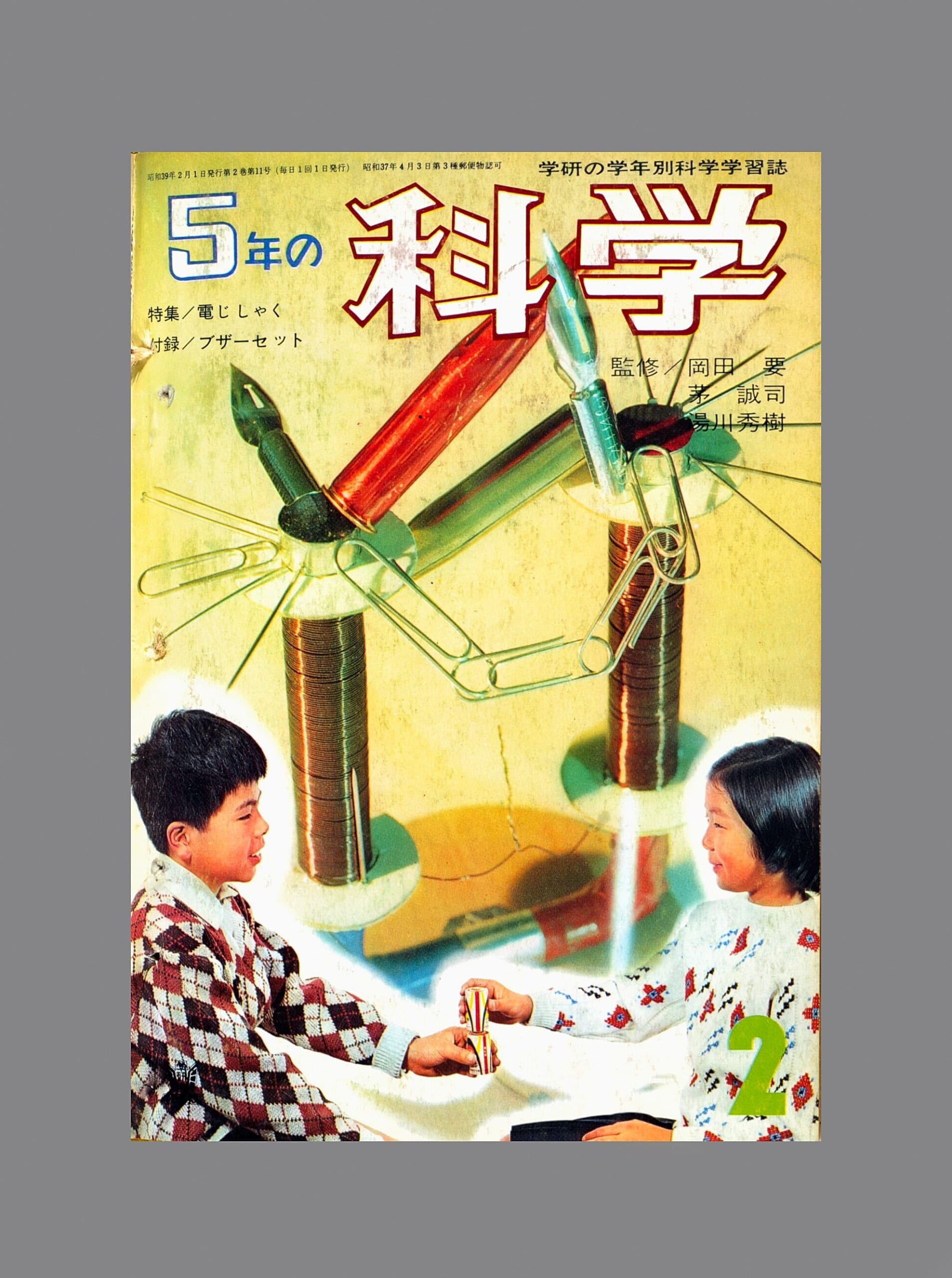 ふろく名前がわかりません