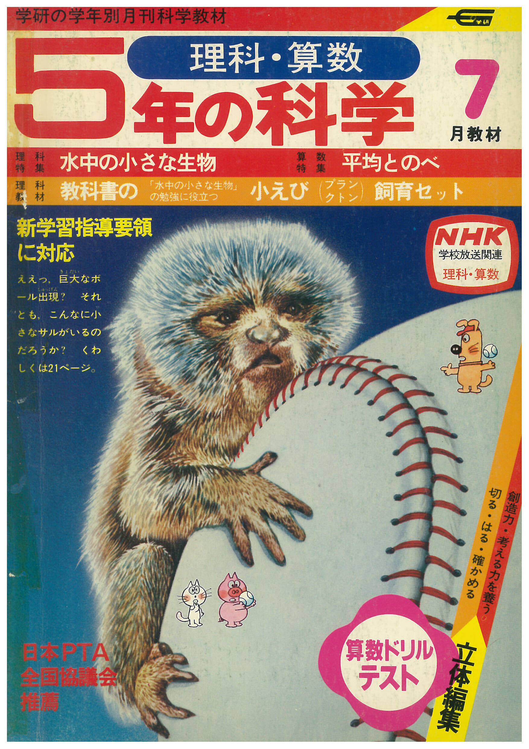 ふろく画像