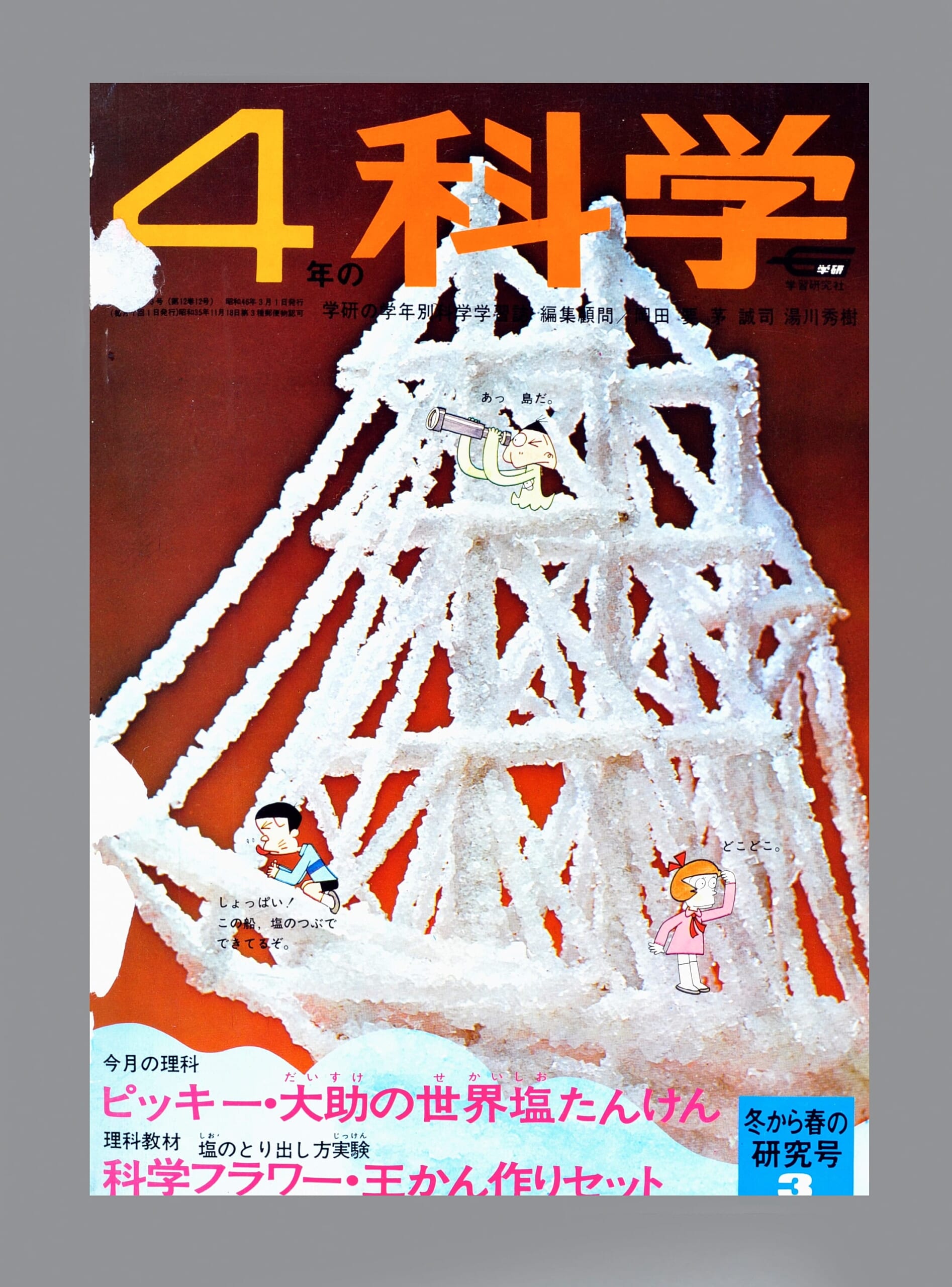ふろく画像