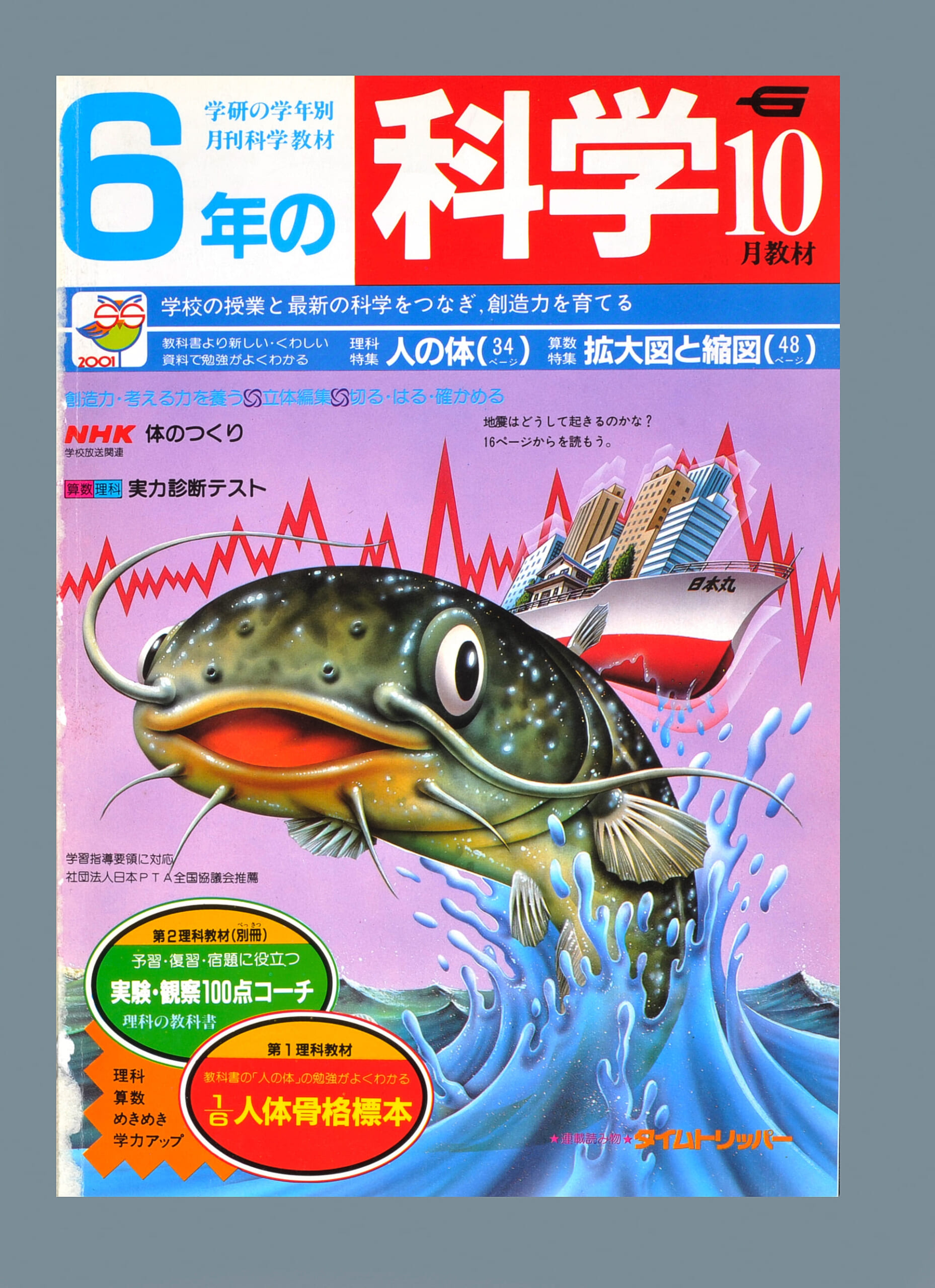 ふろく画像