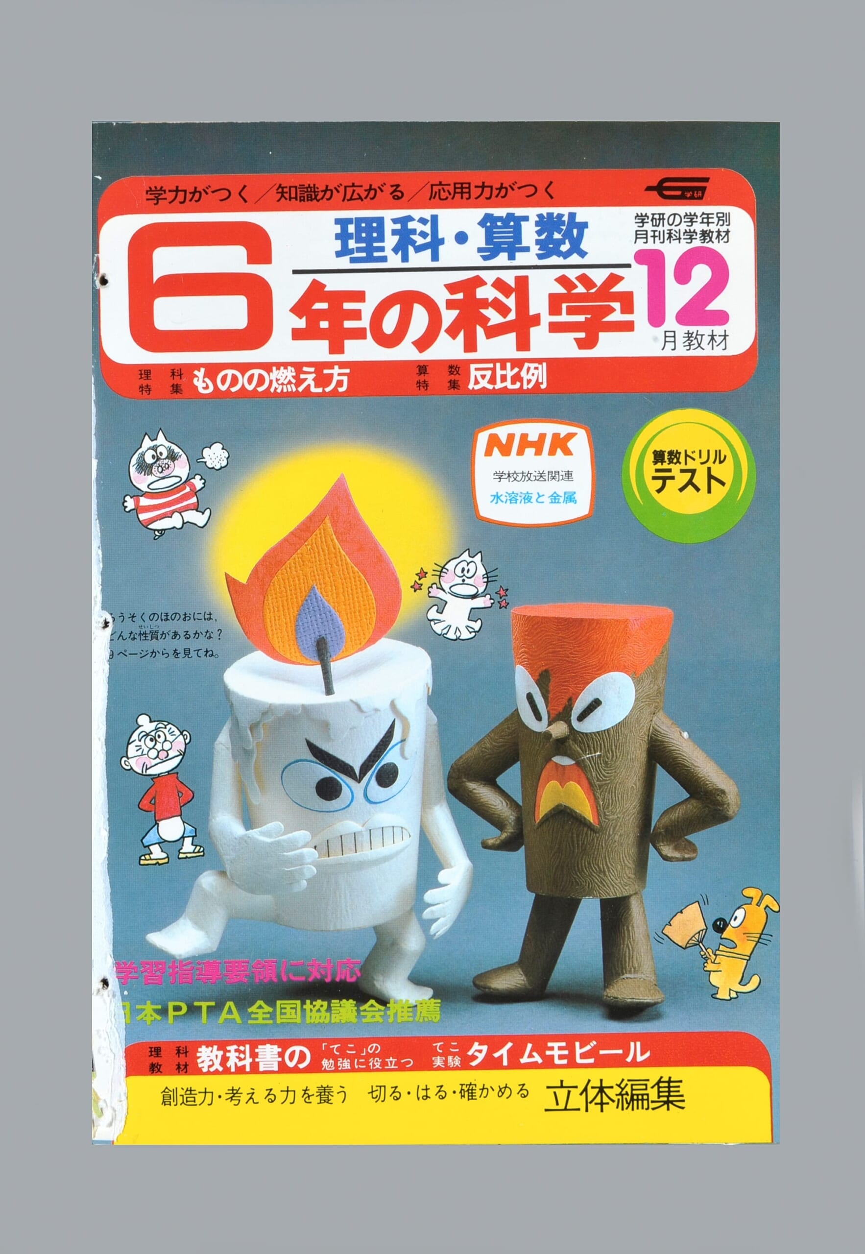 ふろく画像