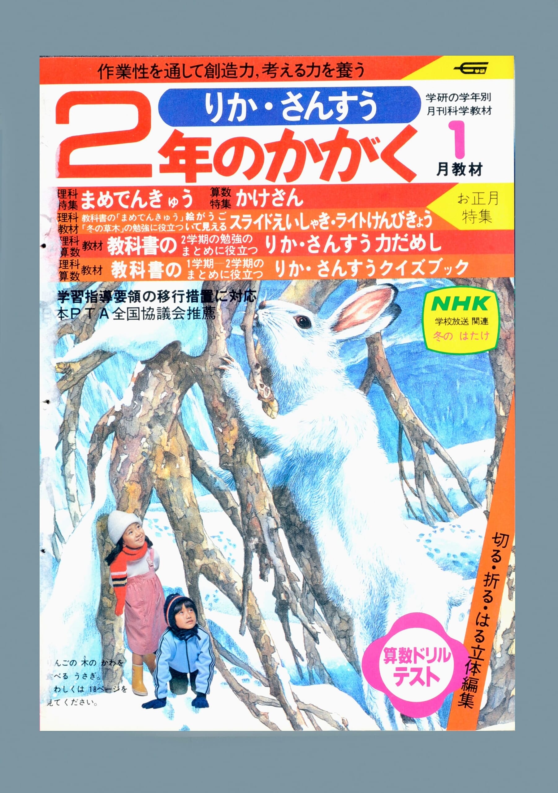 ふろく画像