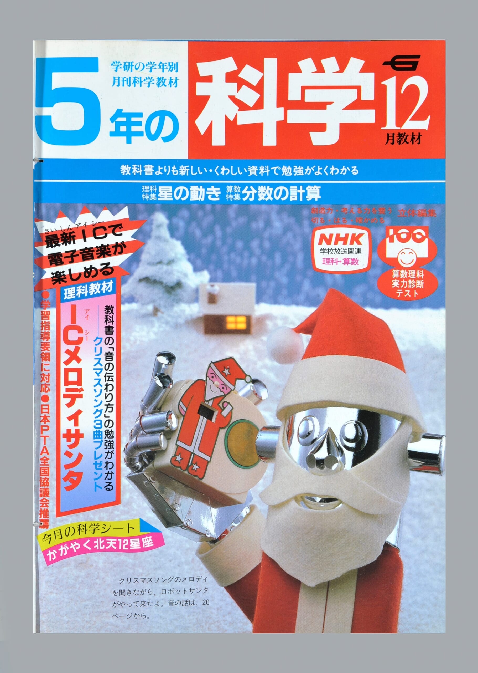 ふろく画像