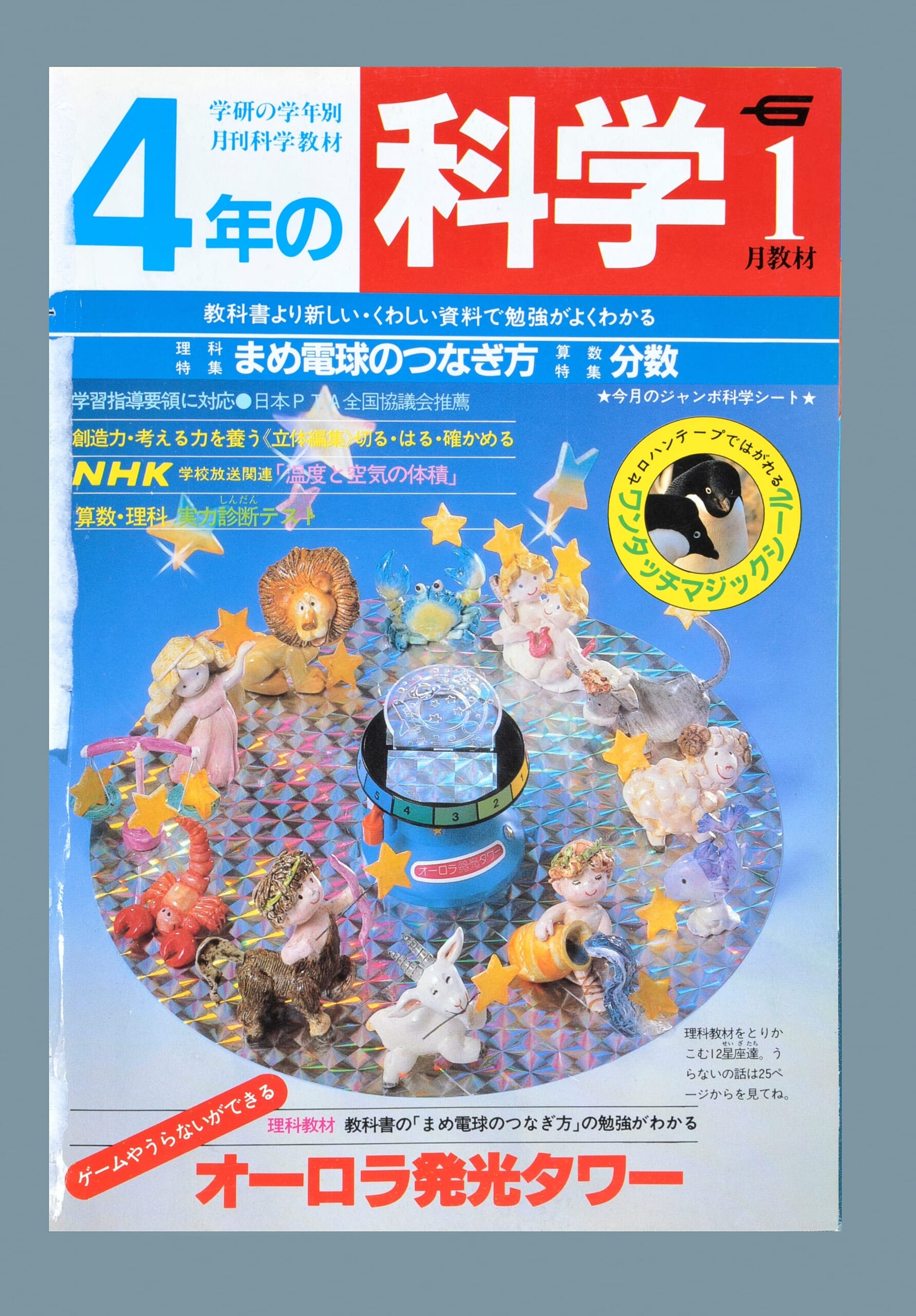 ふろく画像