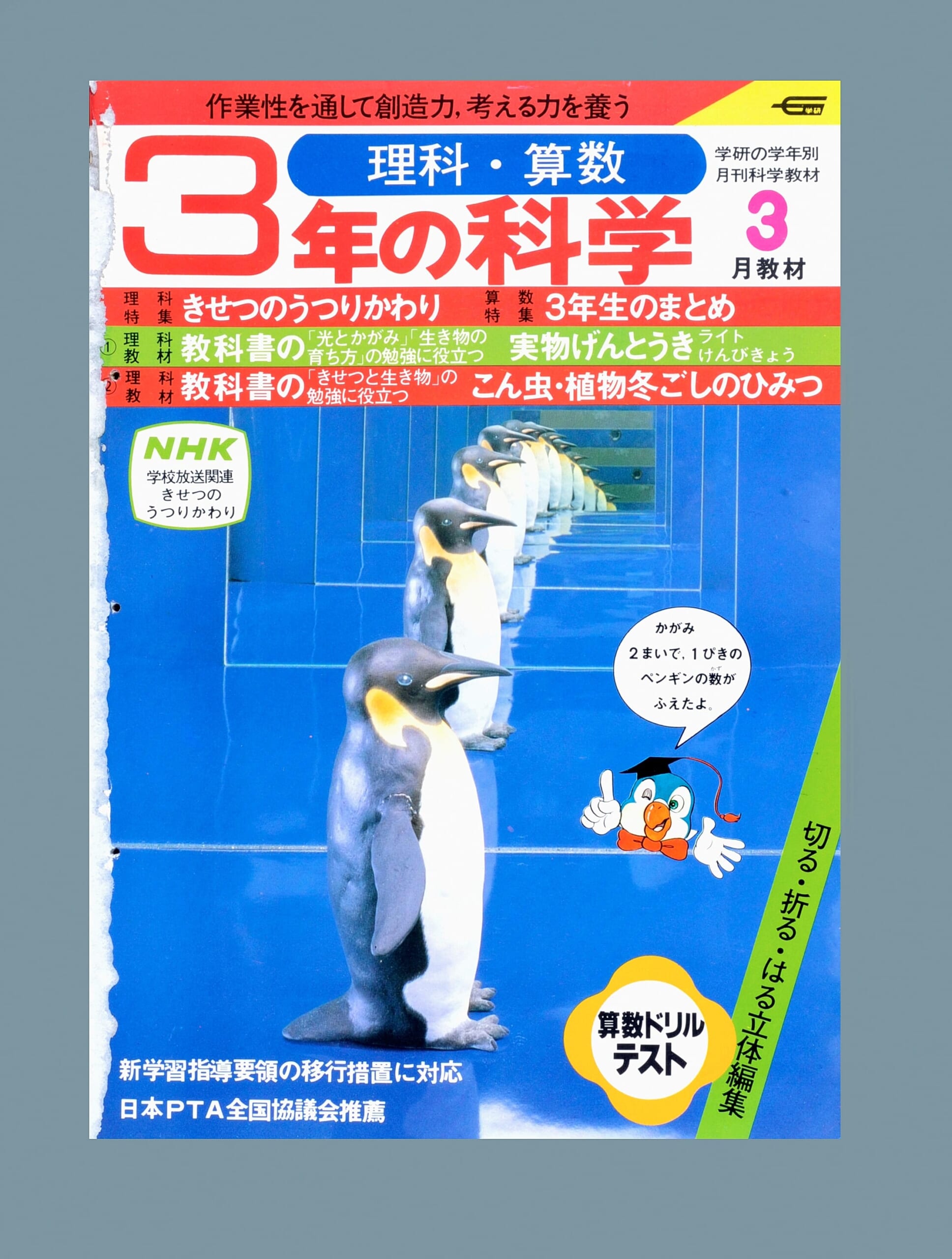 ふろく画像