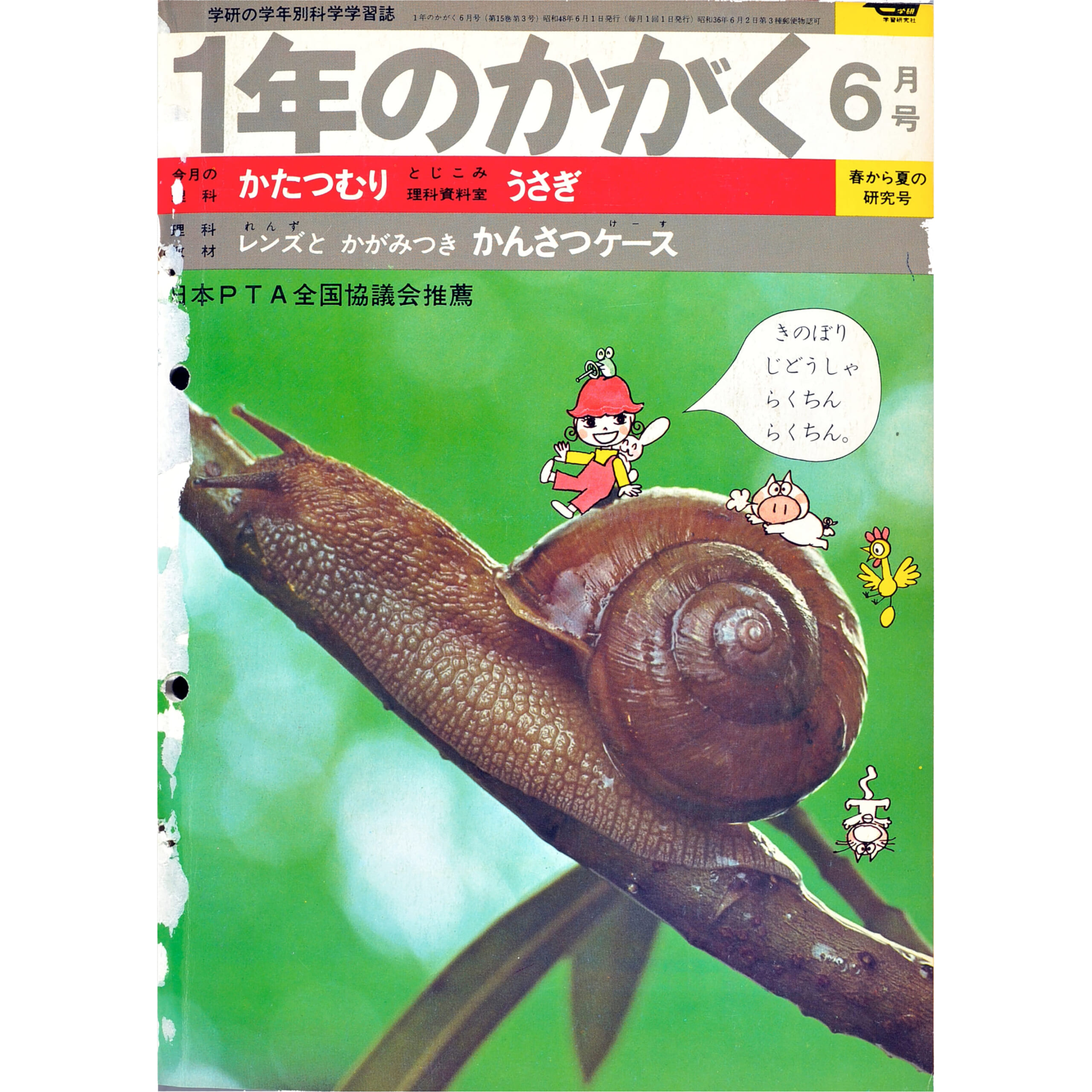 ふろく画像