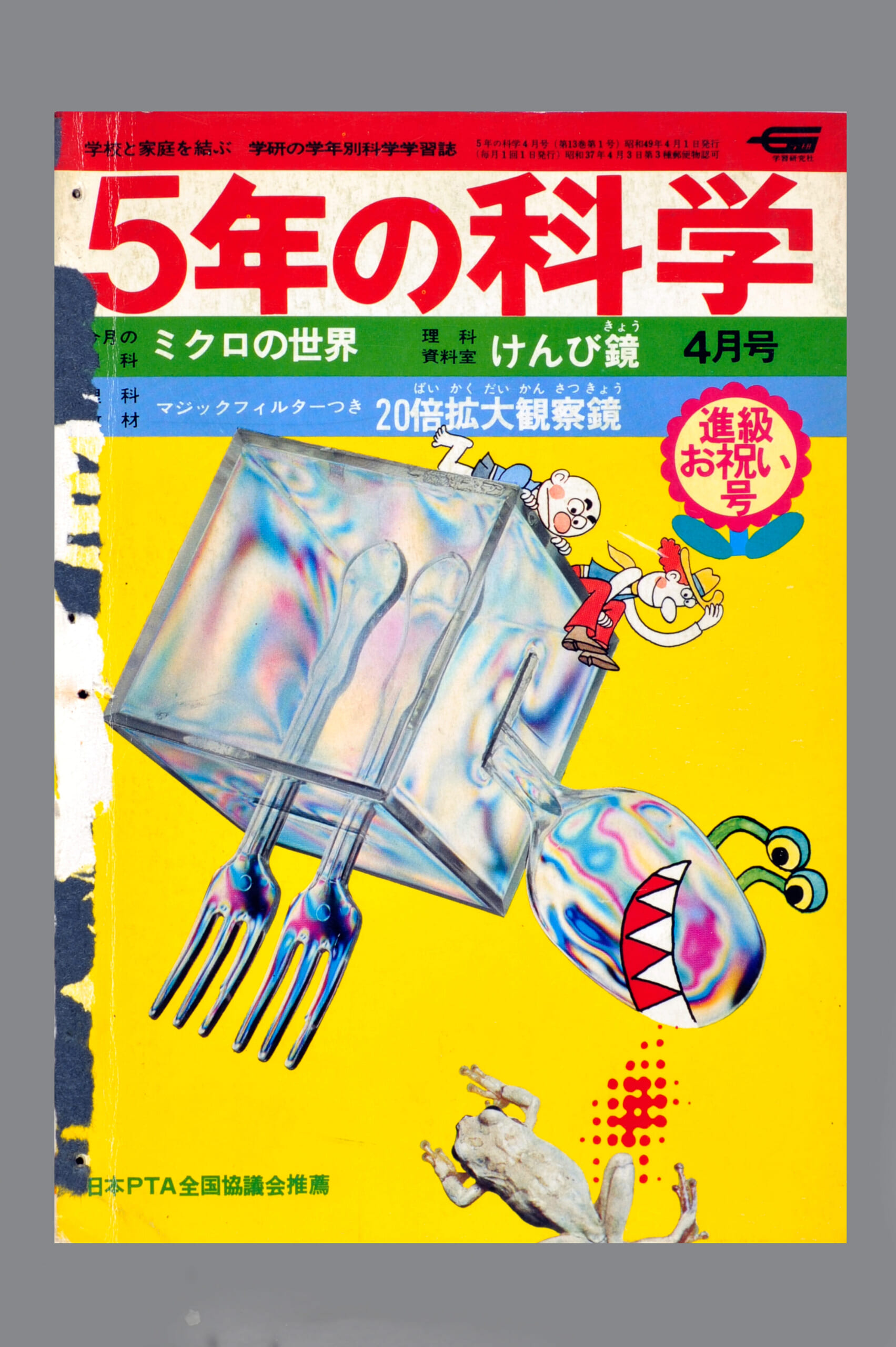 ふろく画像