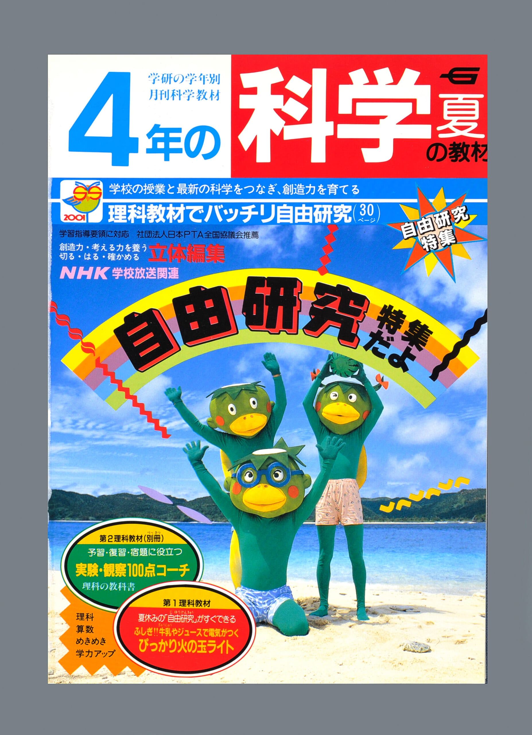 ふろく画像