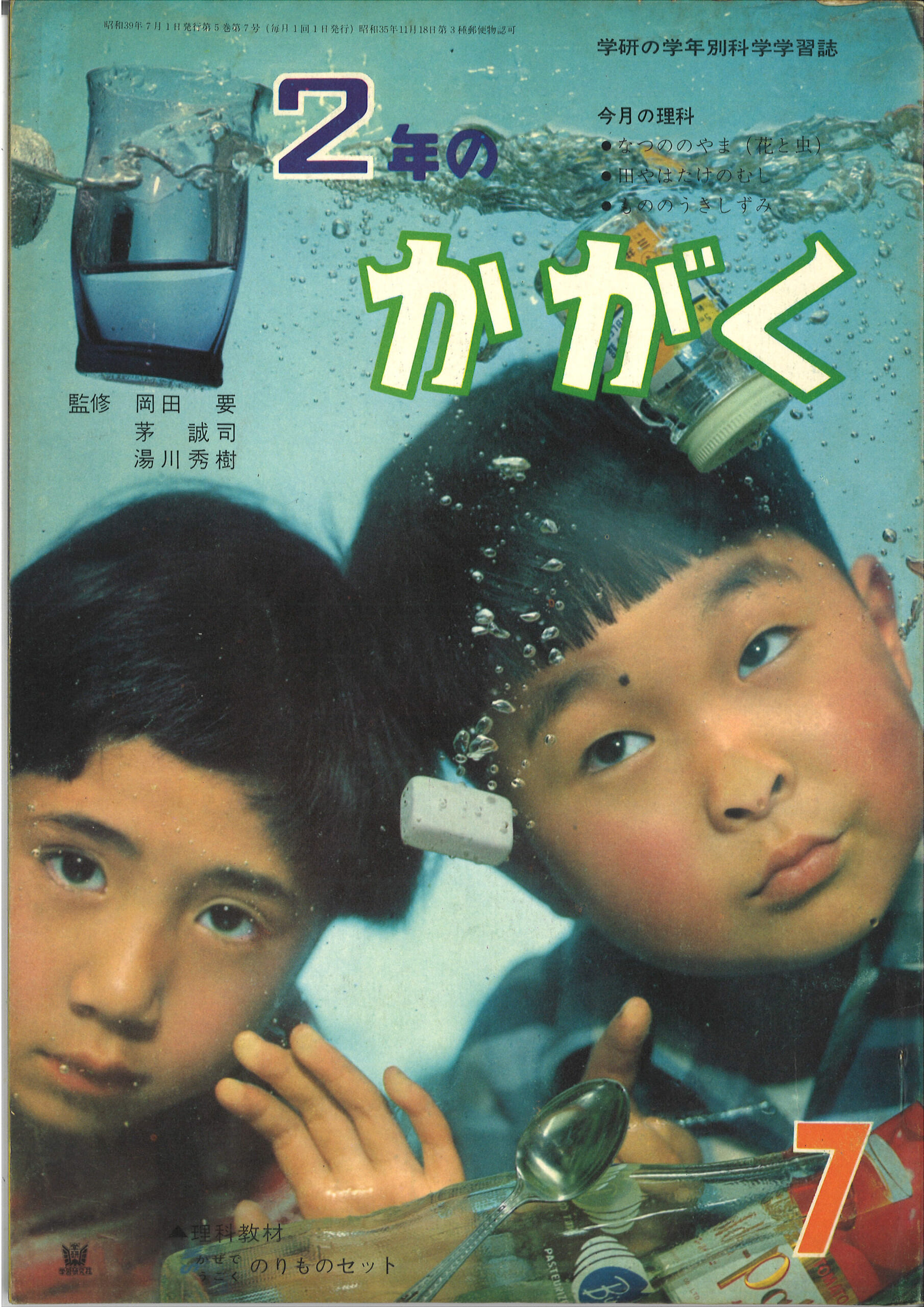 かぜでうごく　のりものセット