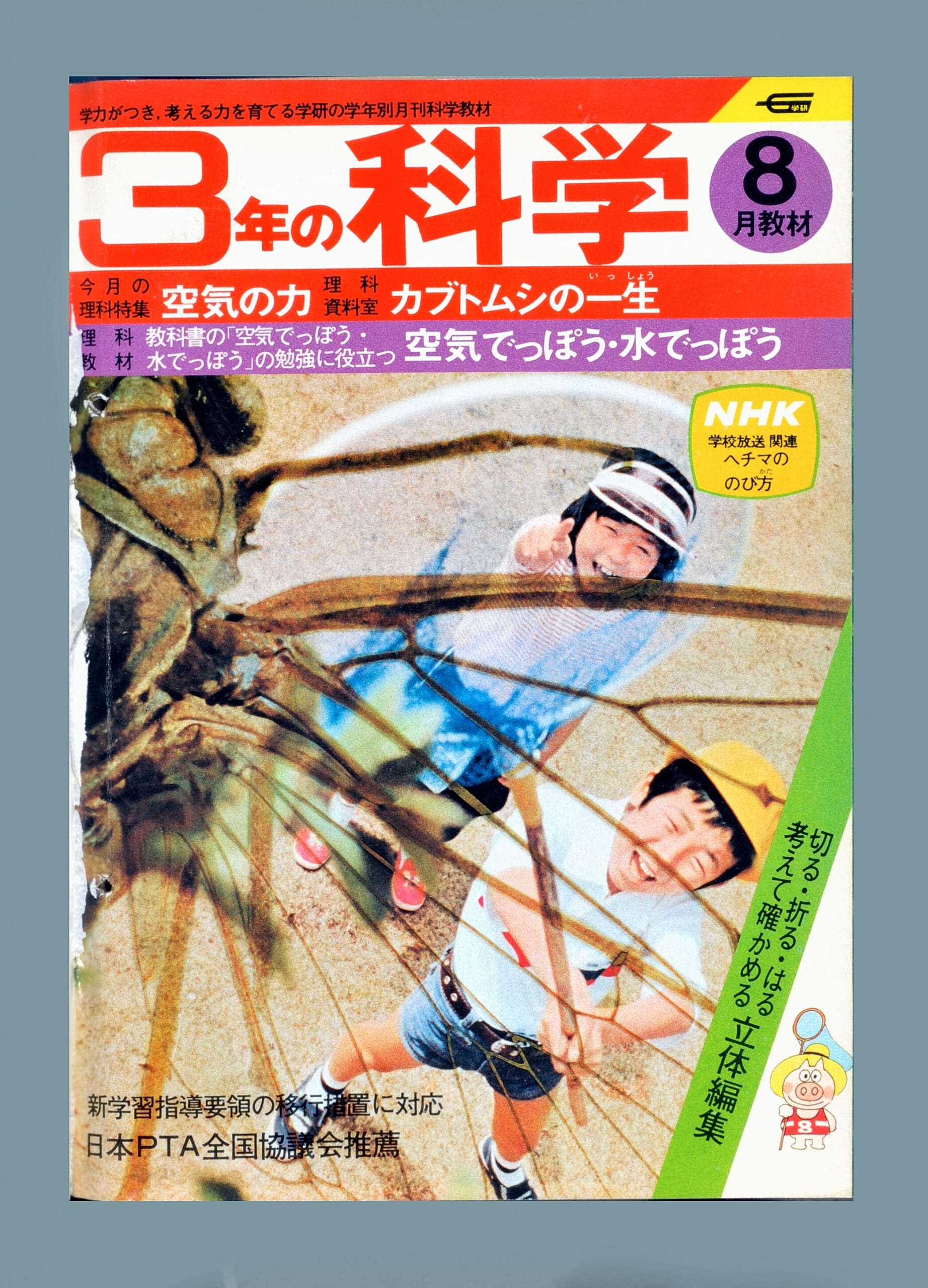 ふろく画像