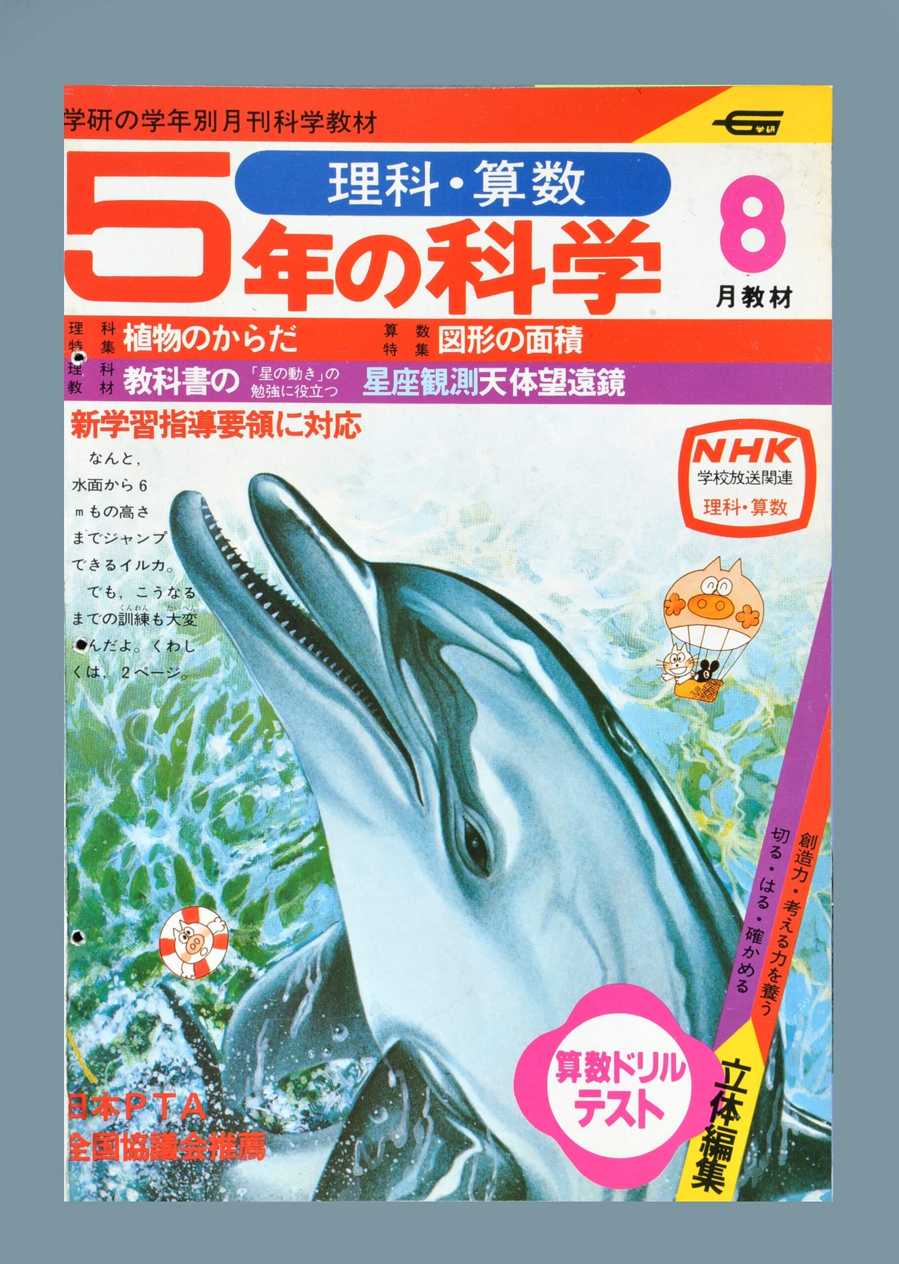 ふろく画像