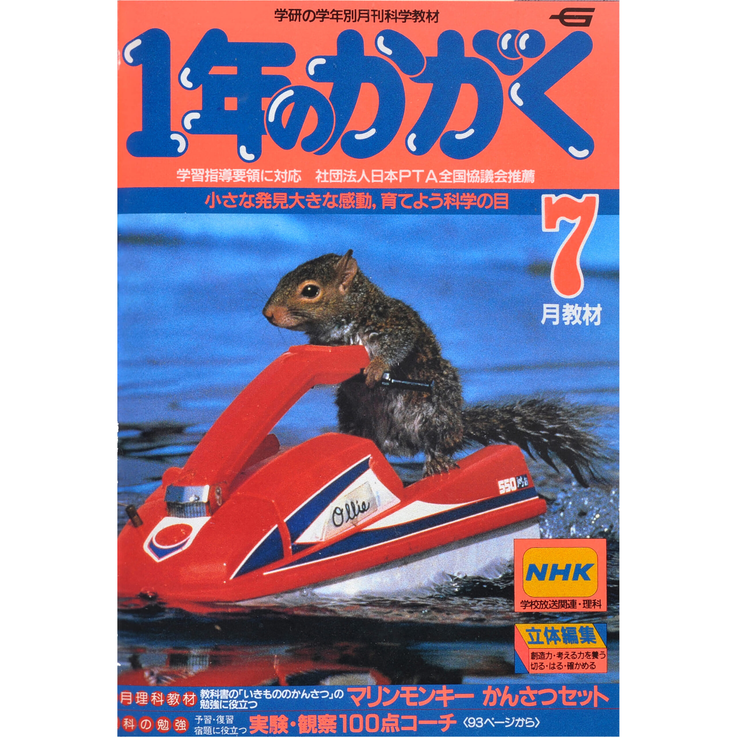 ふろく画像