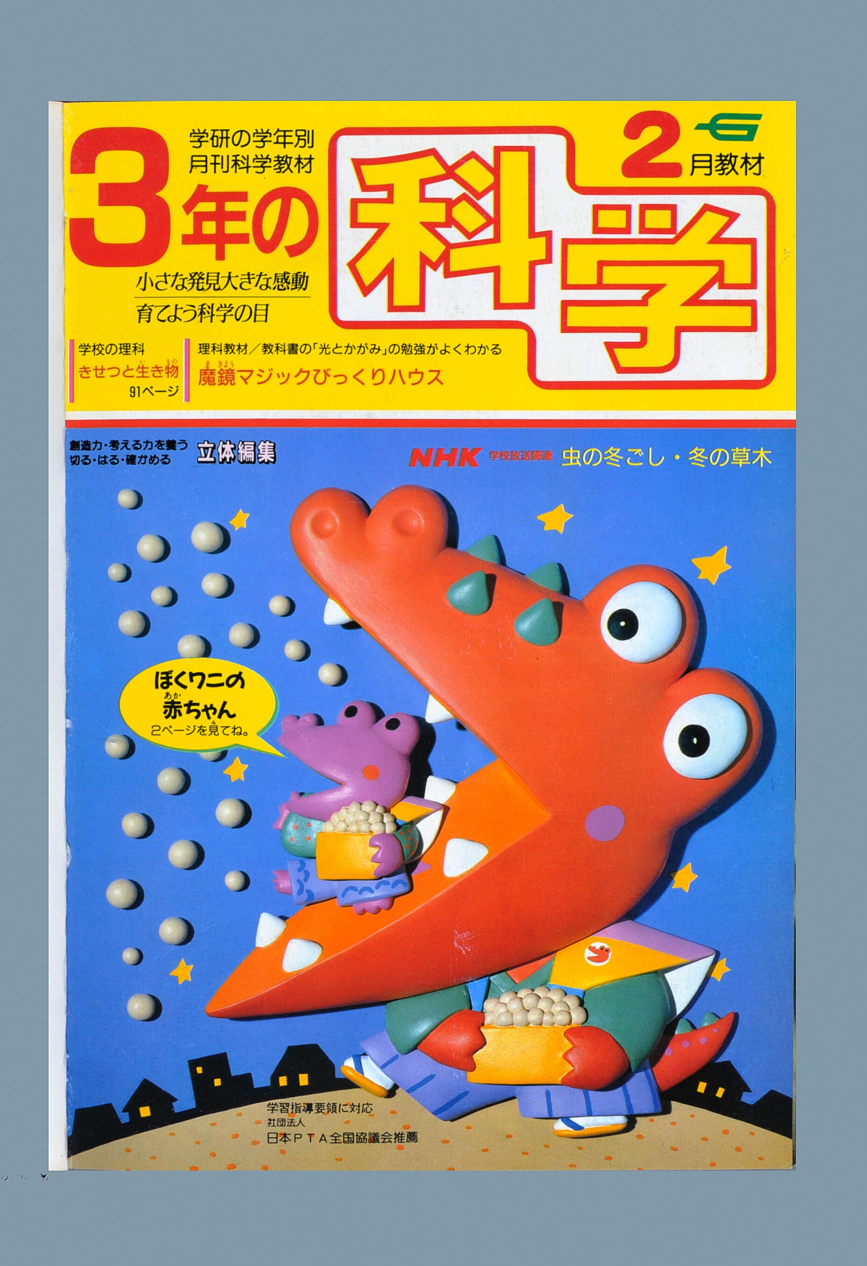 ふろく画像