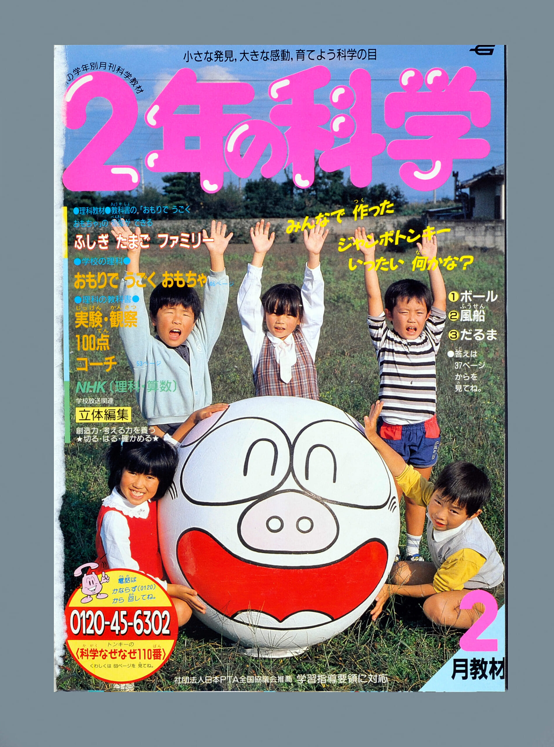 ふろく画像