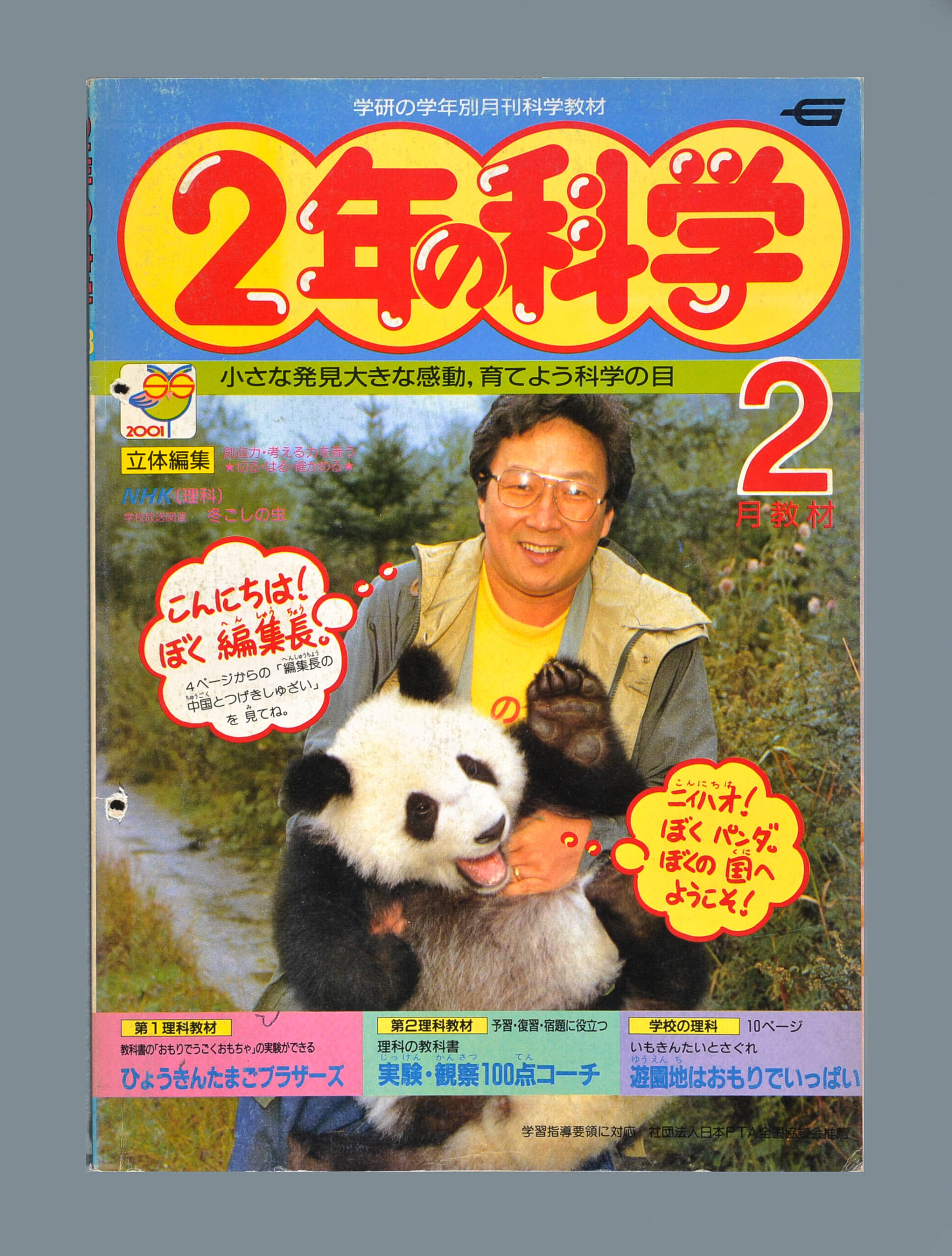 ふろく画像
