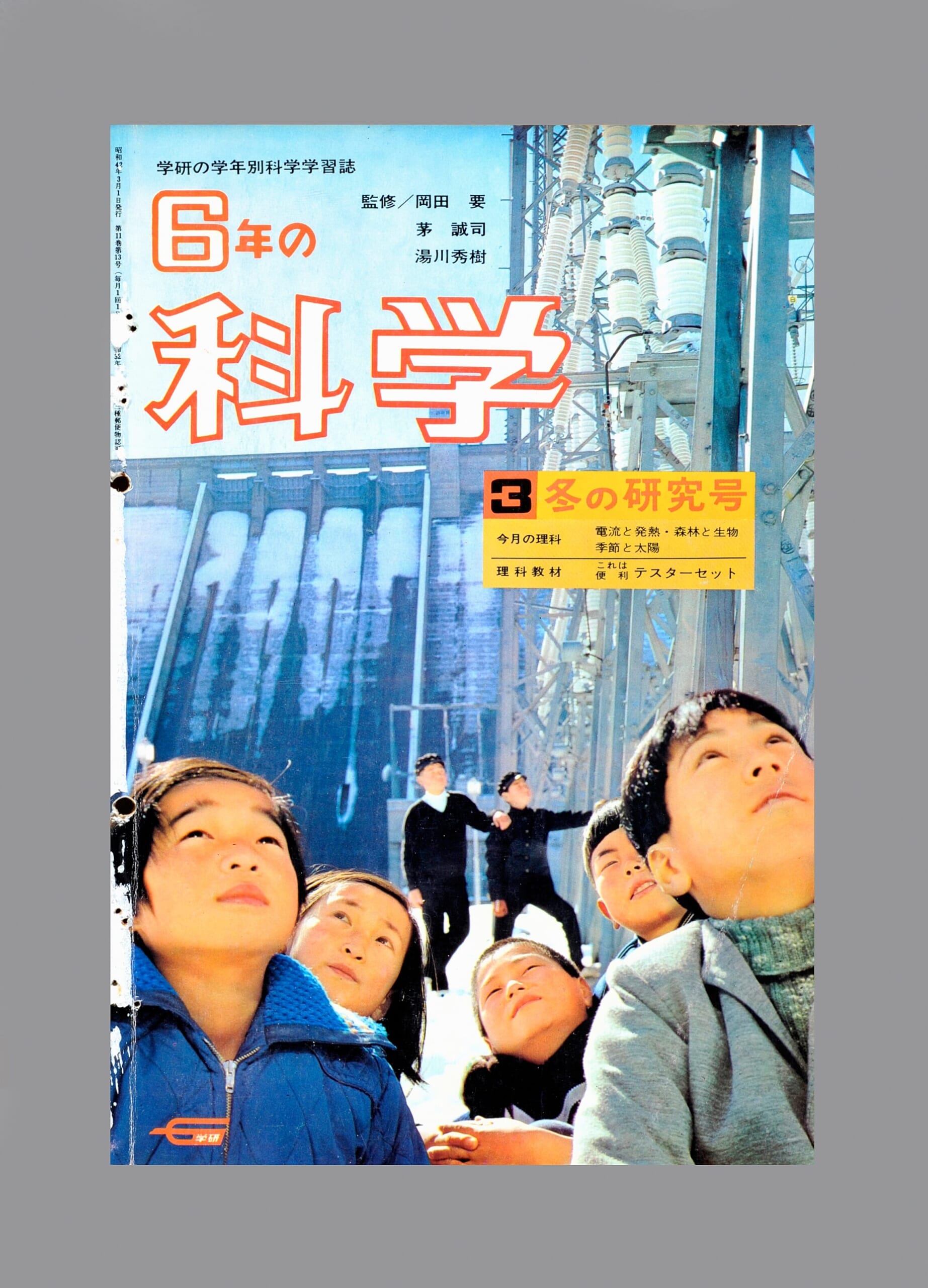 ふろく画像