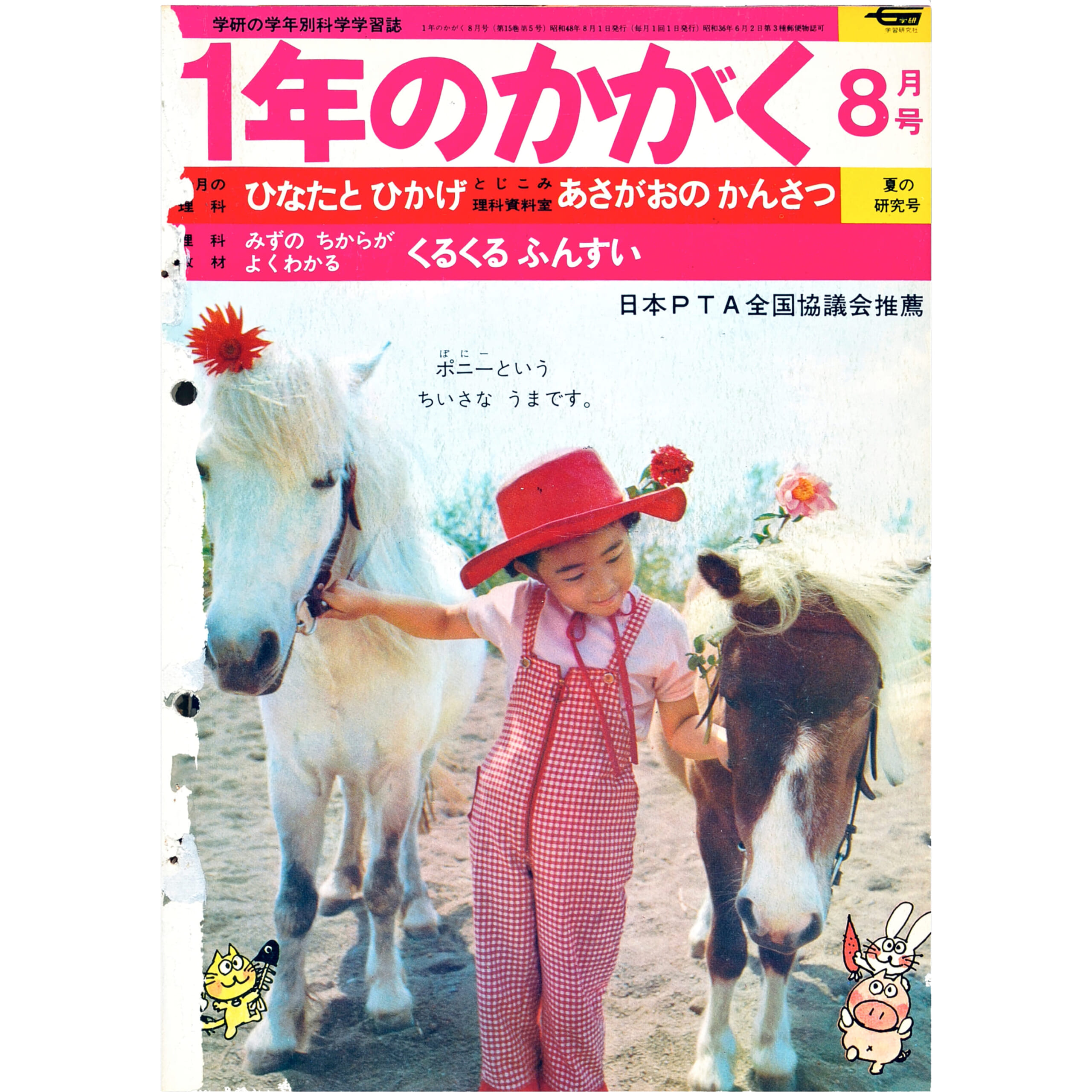 ふろく画像