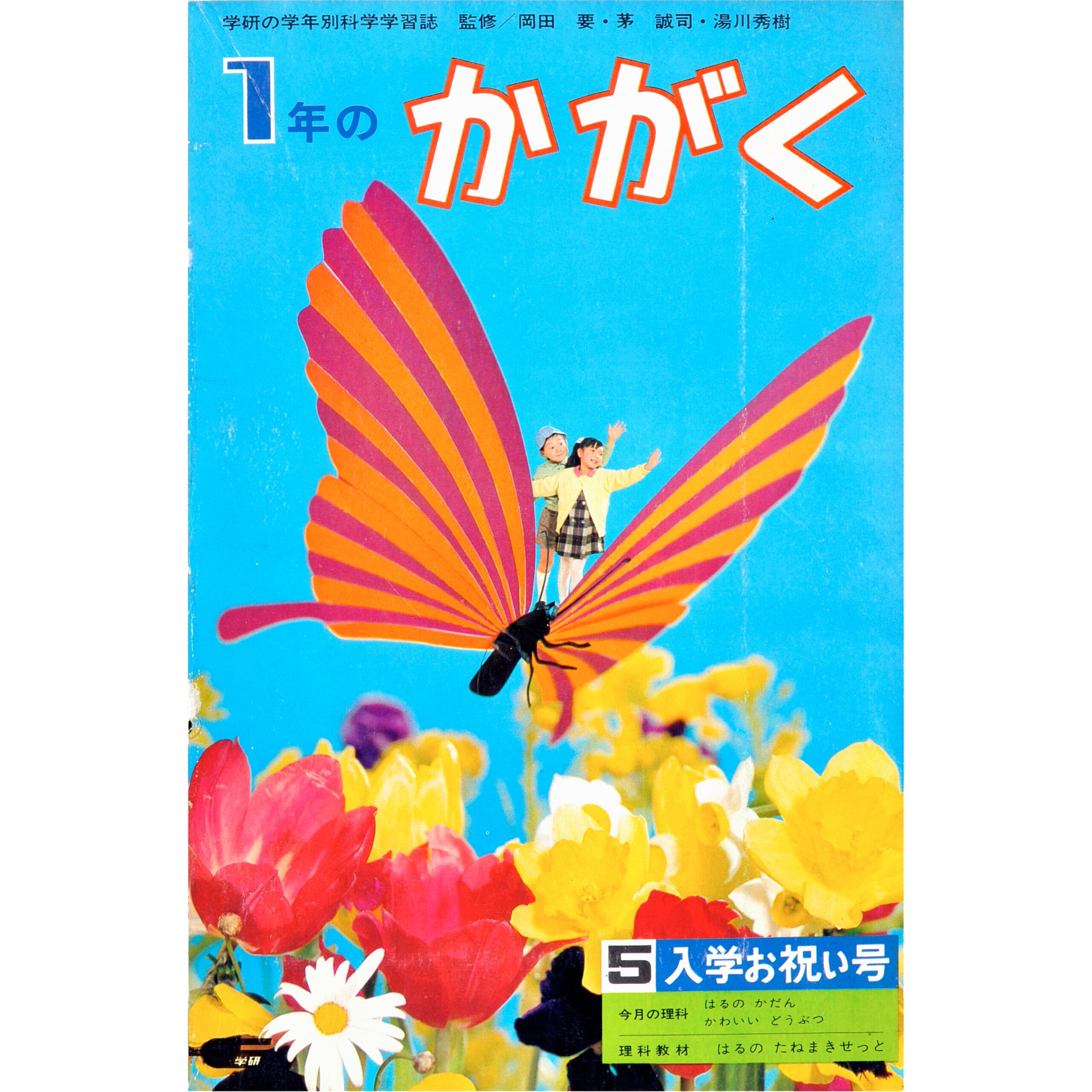ふろく画像
