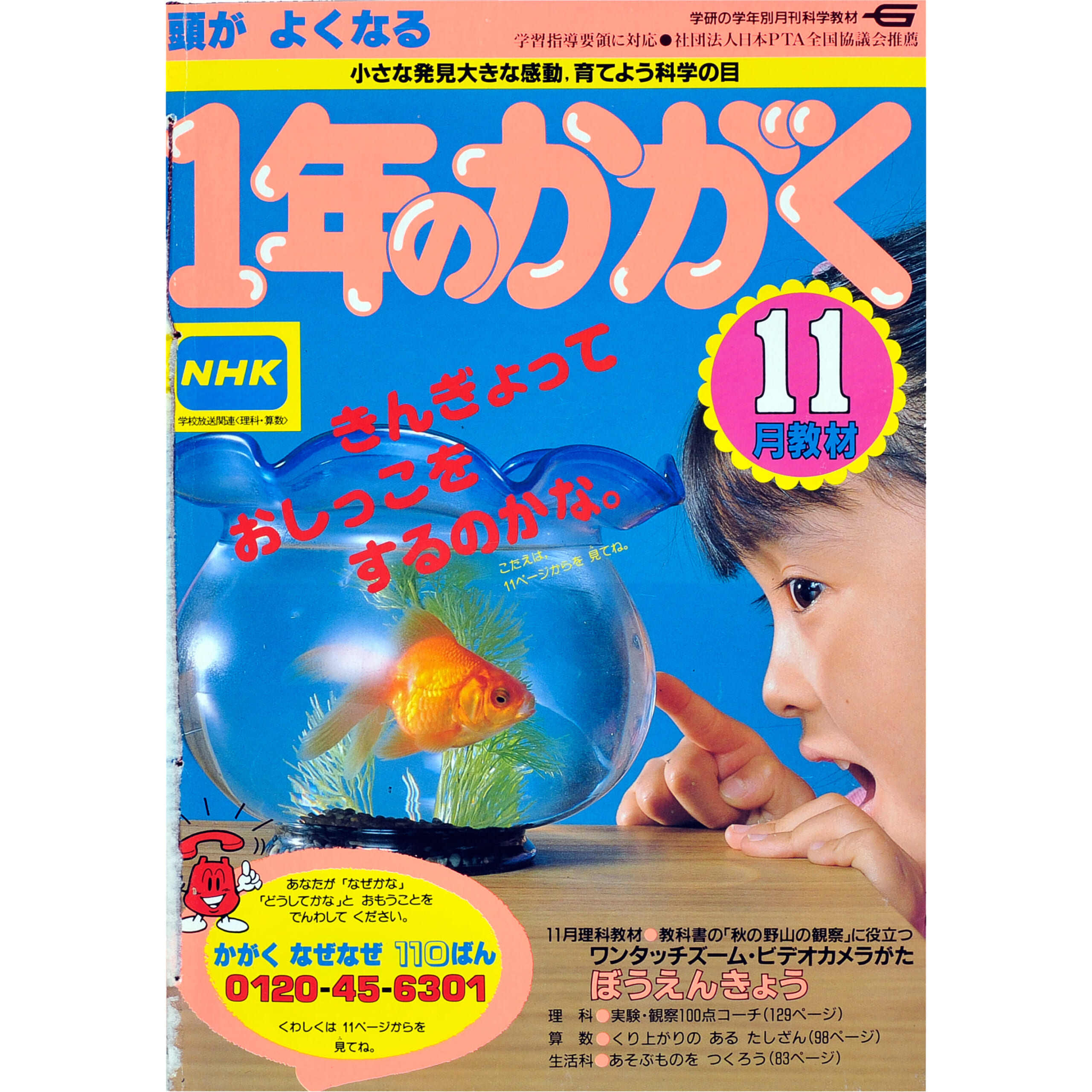ふろく画像
