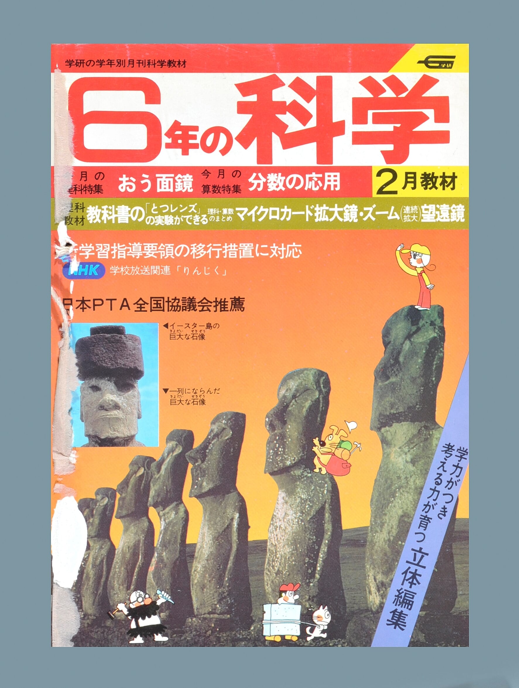 ふろく画像