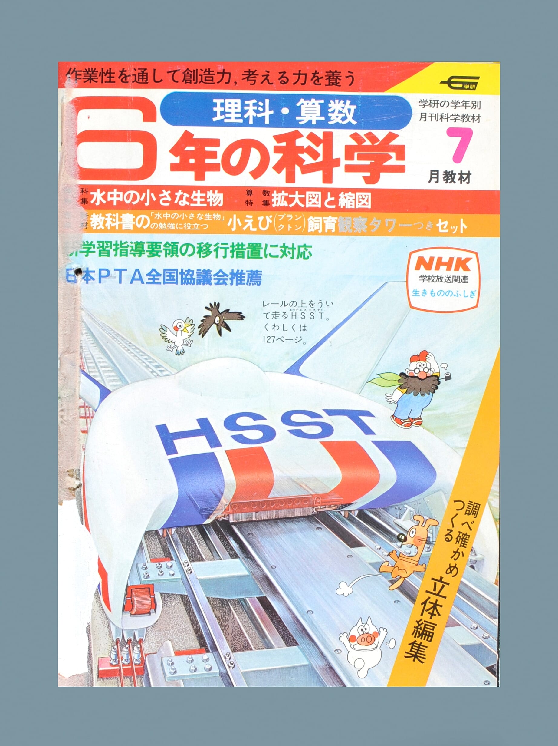 ふろく画像