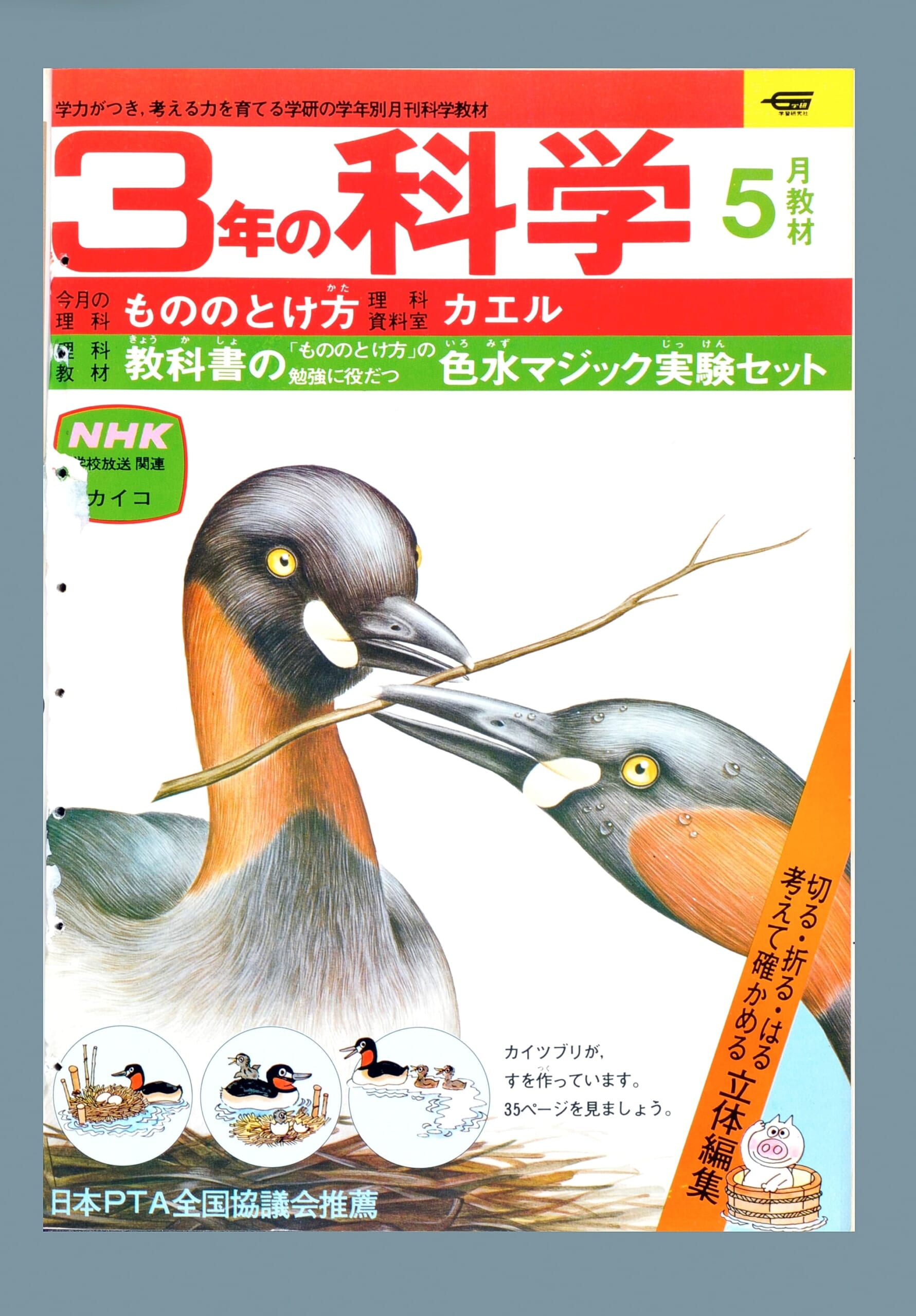 ふろく画像