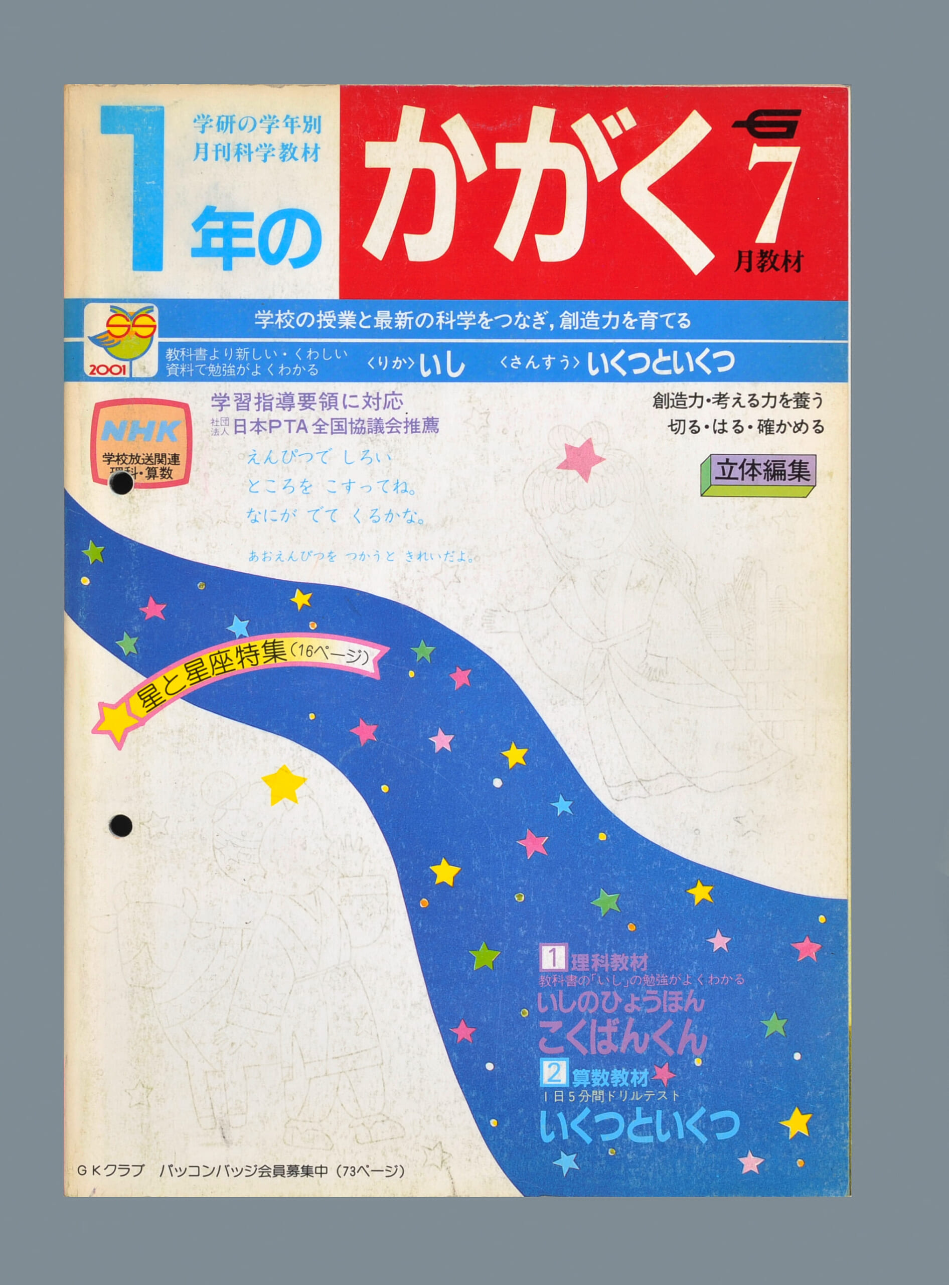 ふろく画像