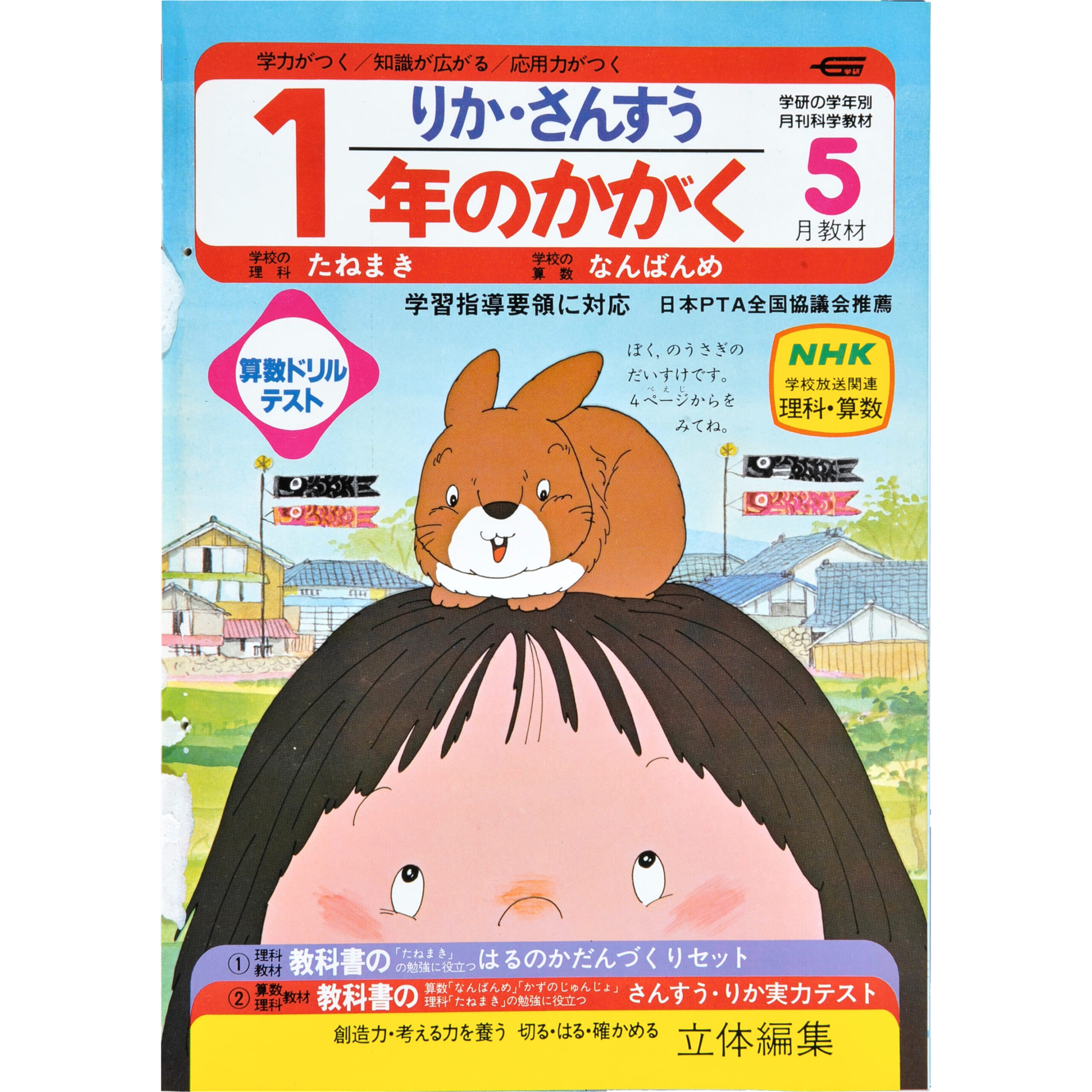 ふろく画像