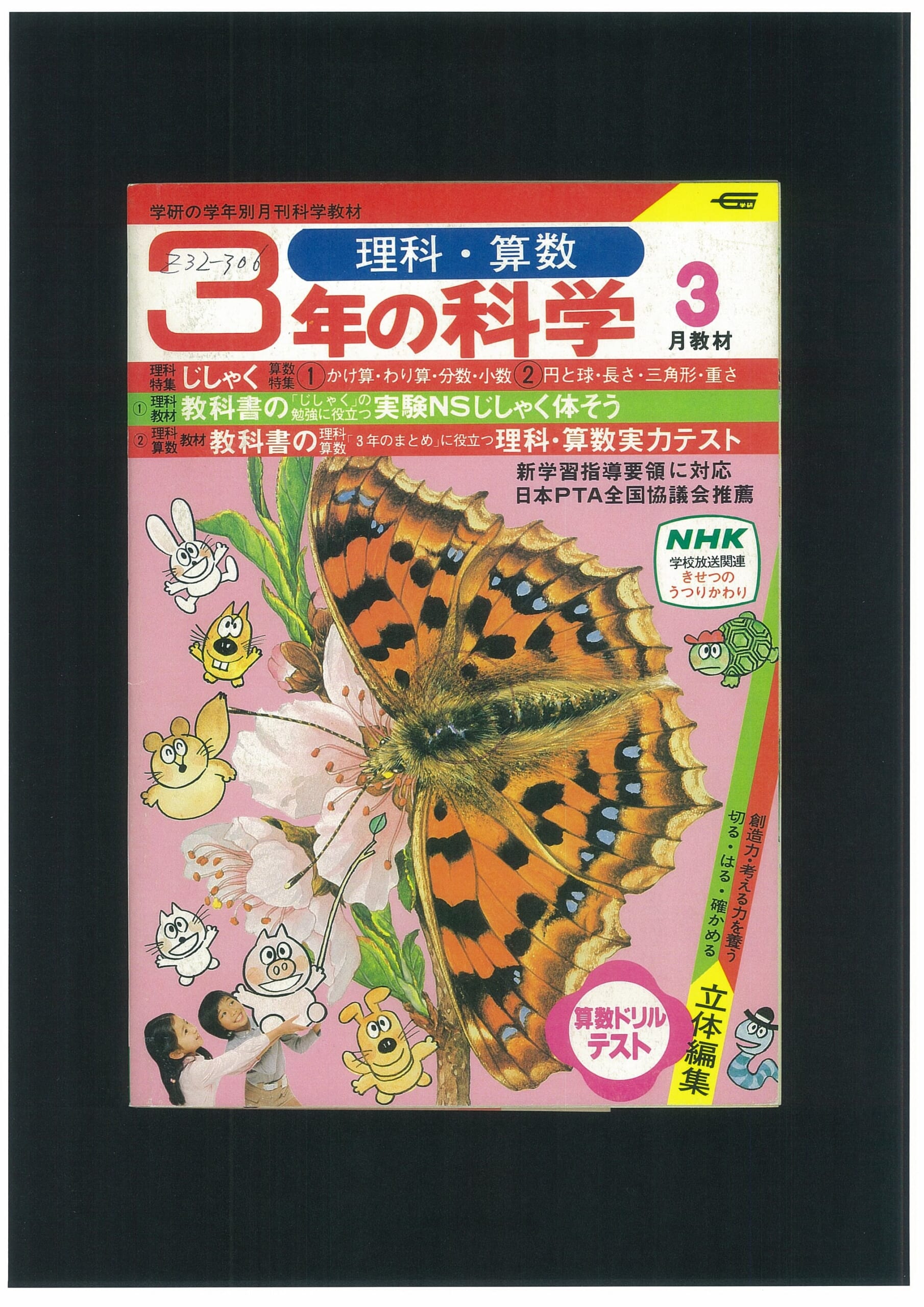 ふろく画像