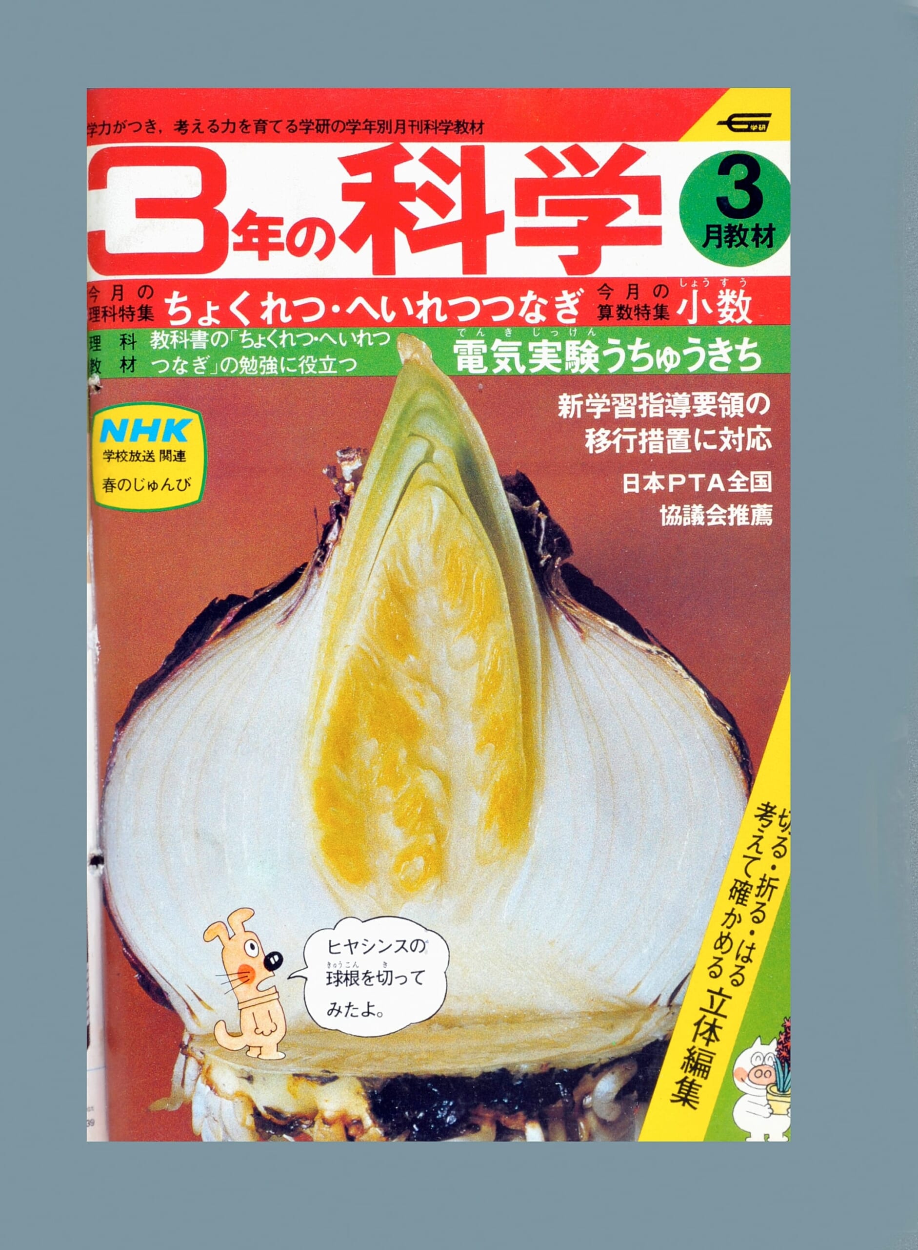 ふろく画像