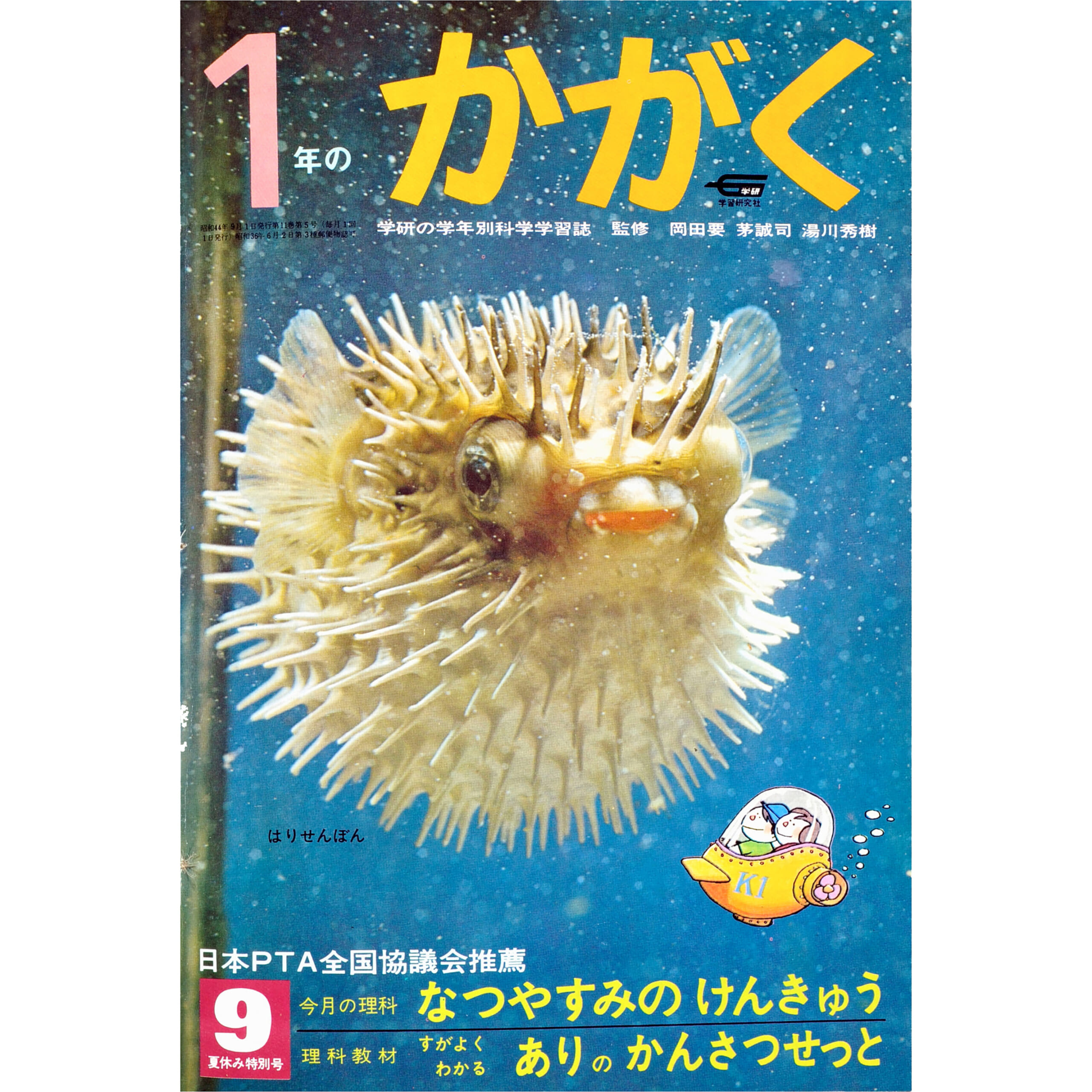 ふろく画像