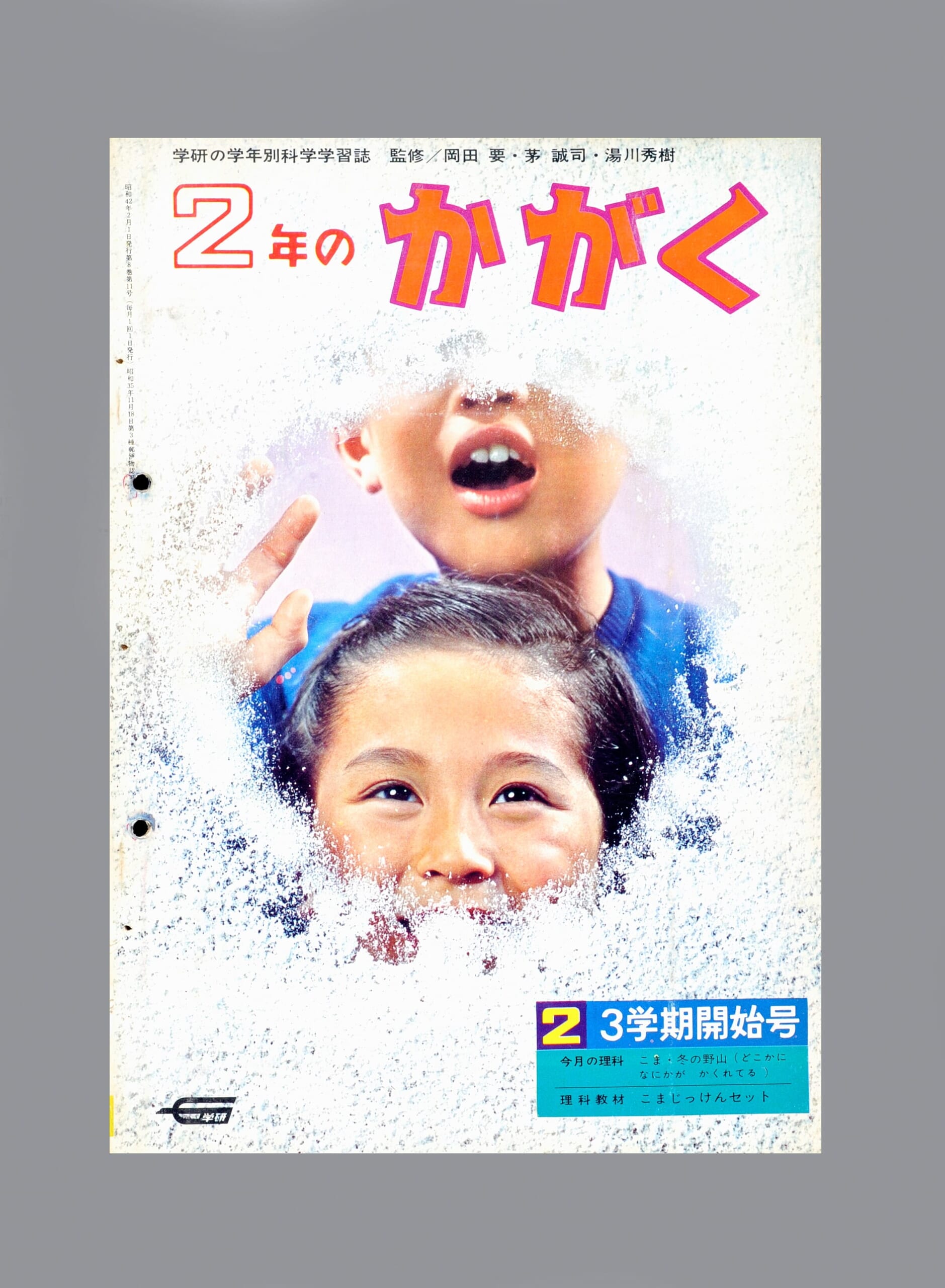 ふろく画像