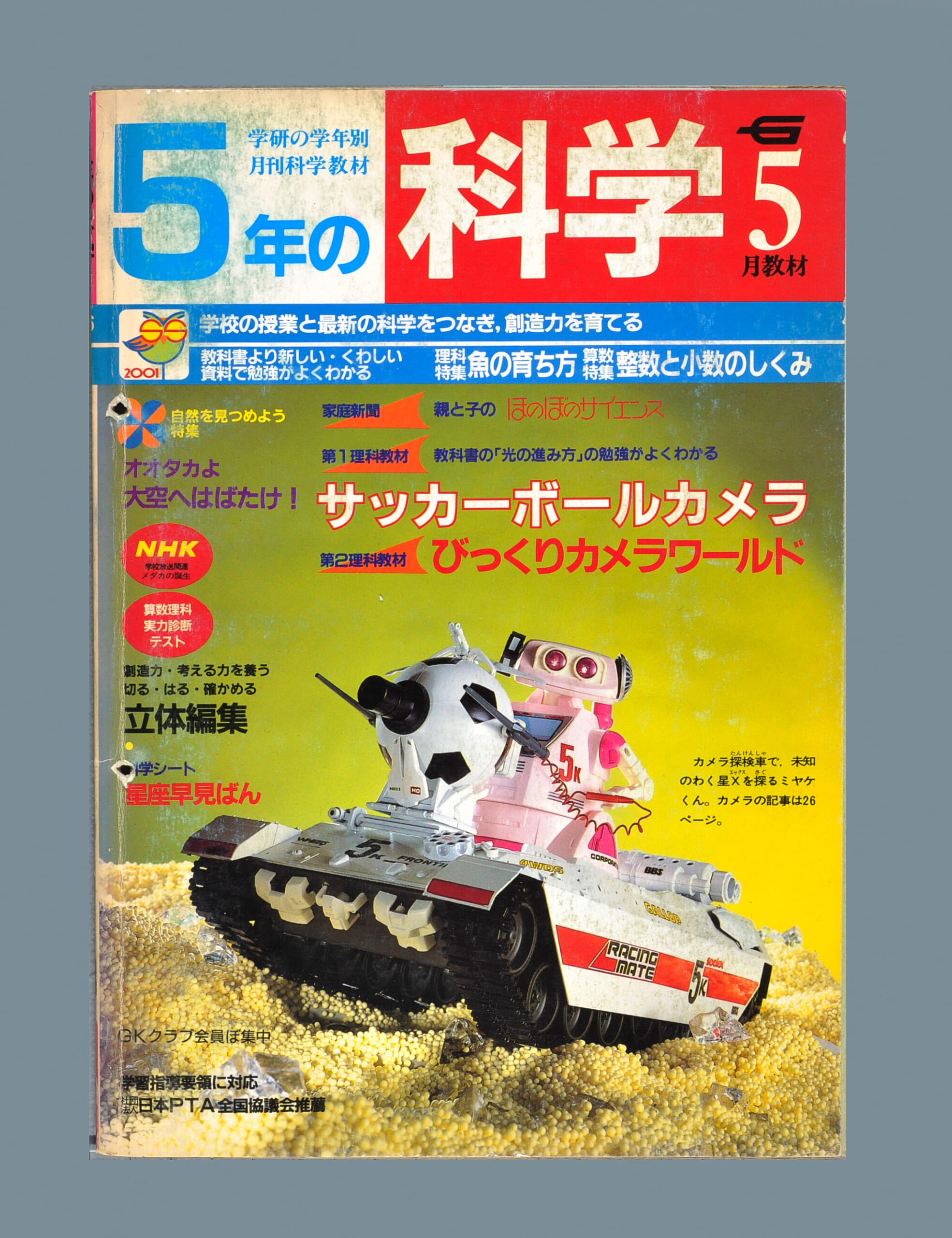 ふろく画像