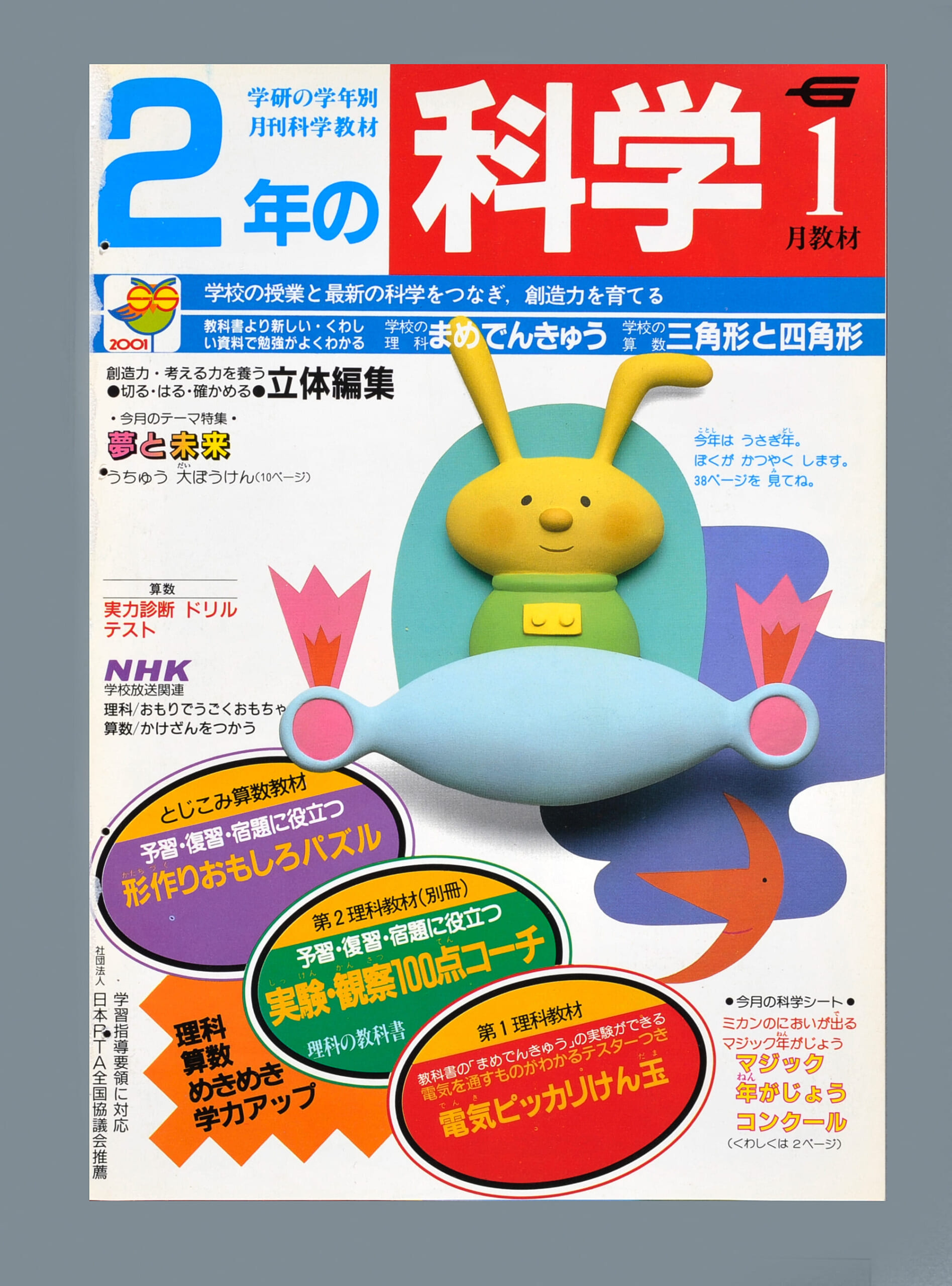 ふろく画像