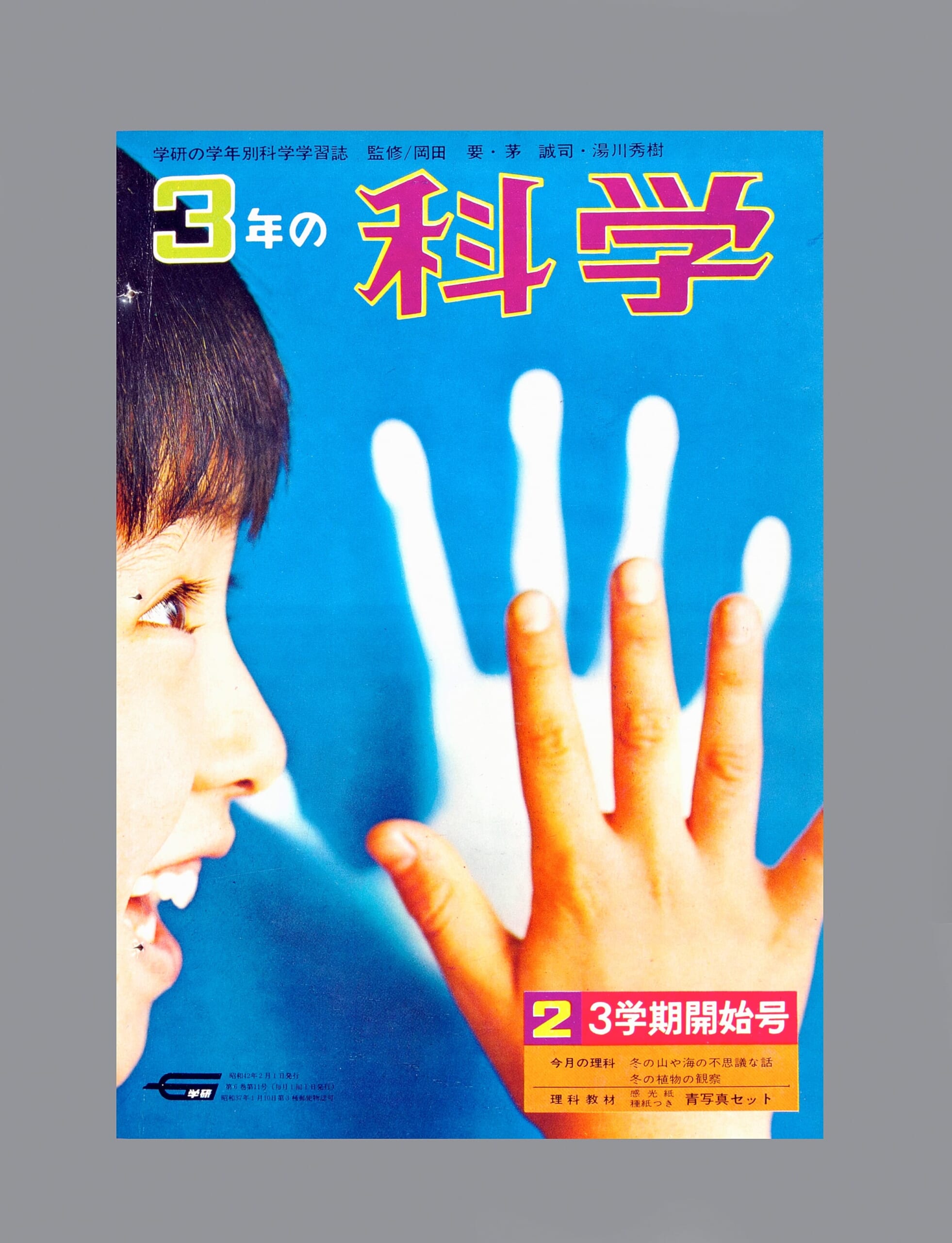 ふろく画像