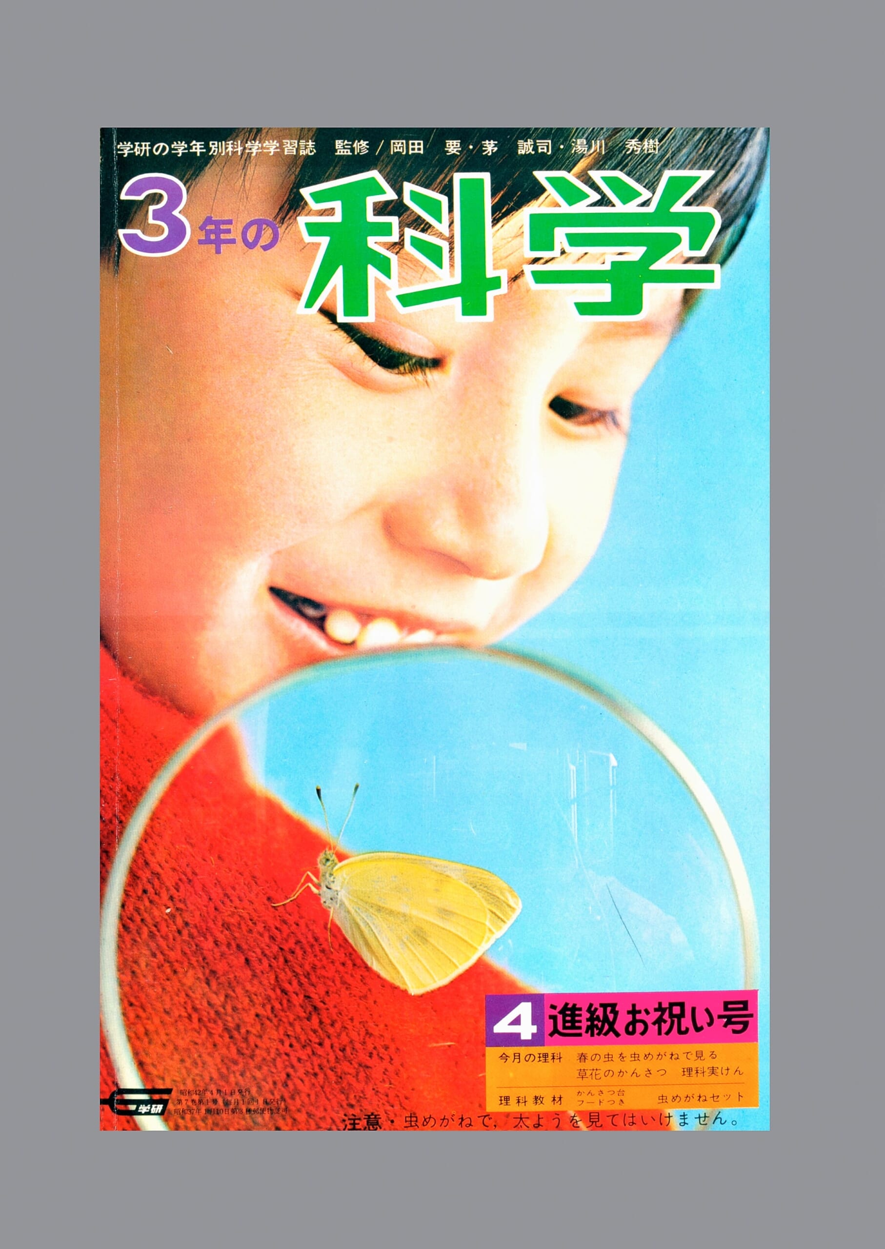ふろく画像