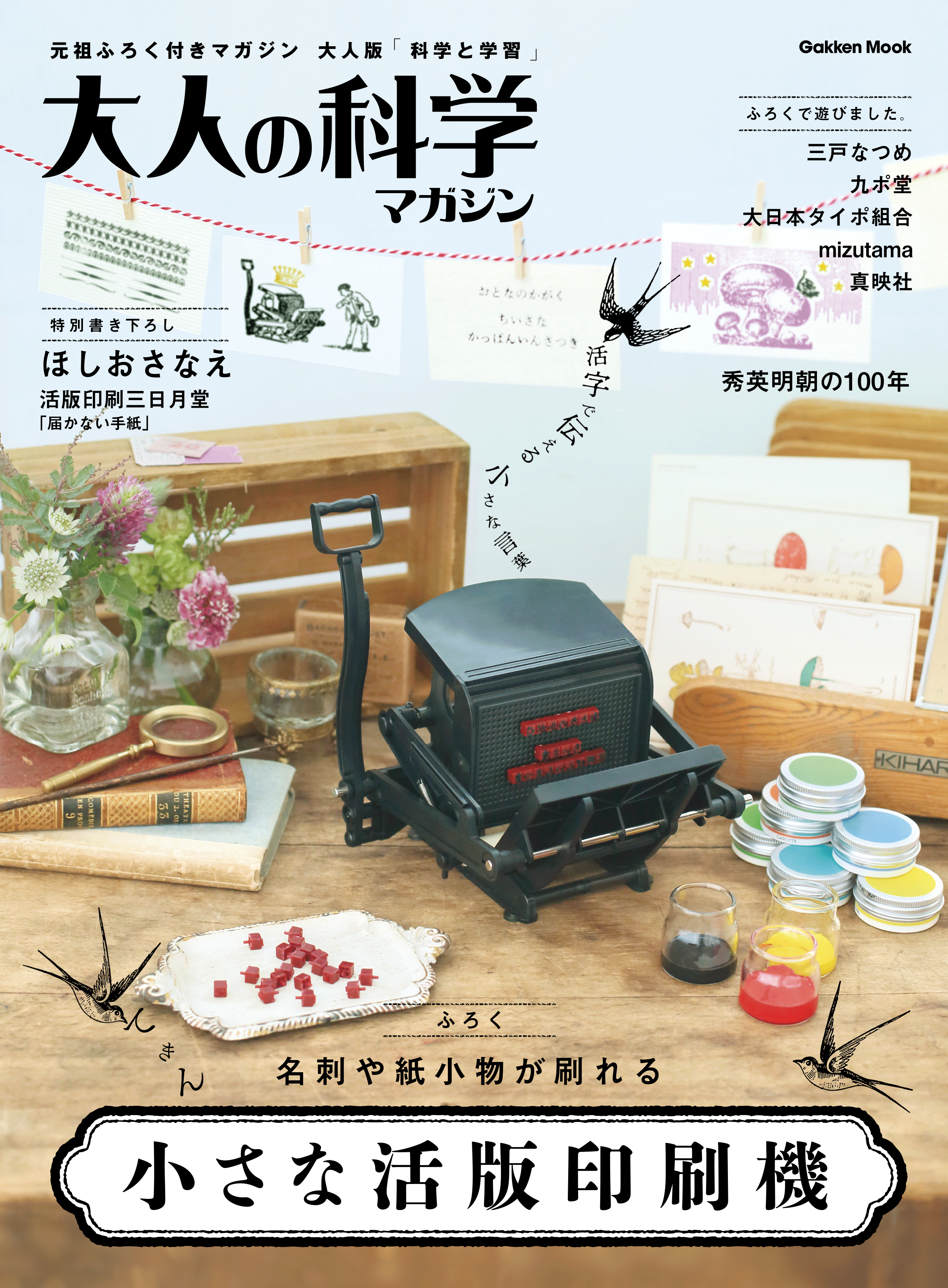 ふろく画像