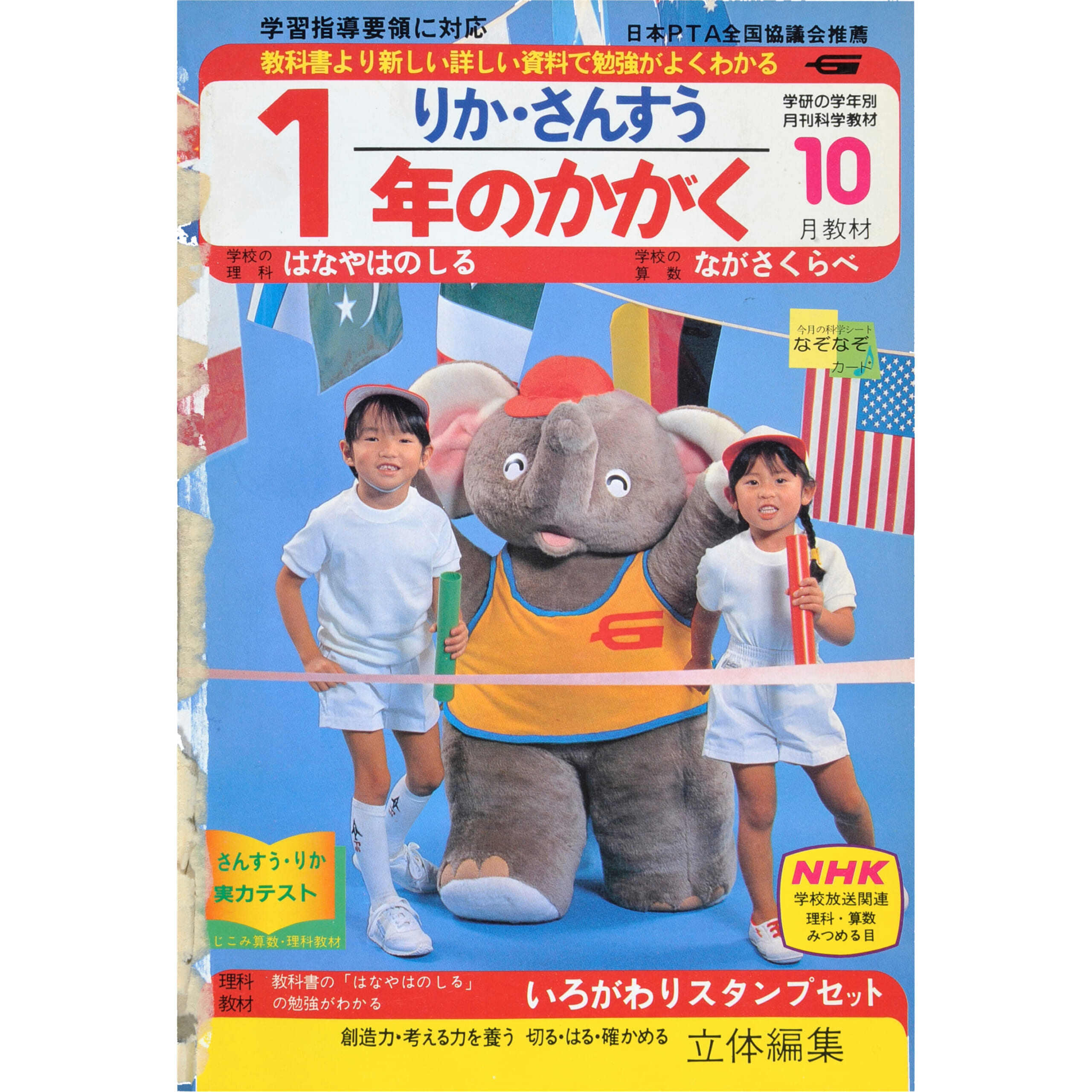 ふろく画像