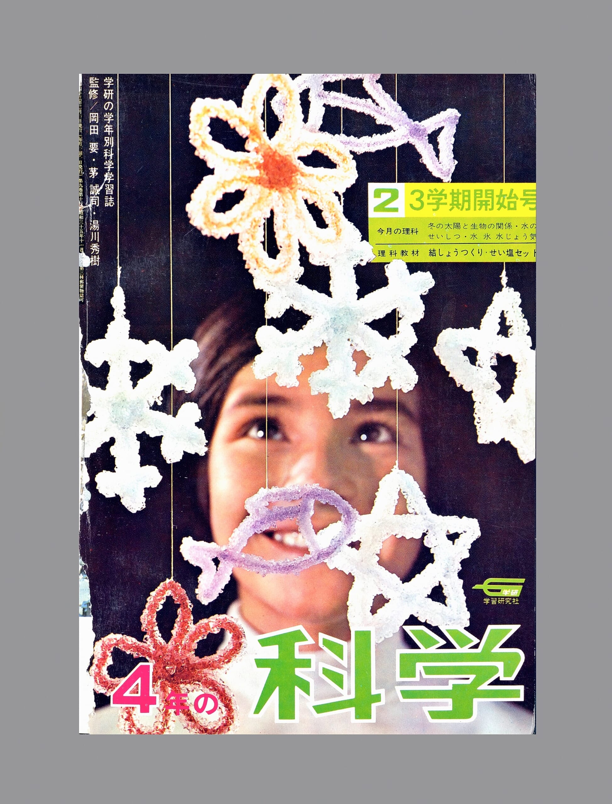 ふろく画像