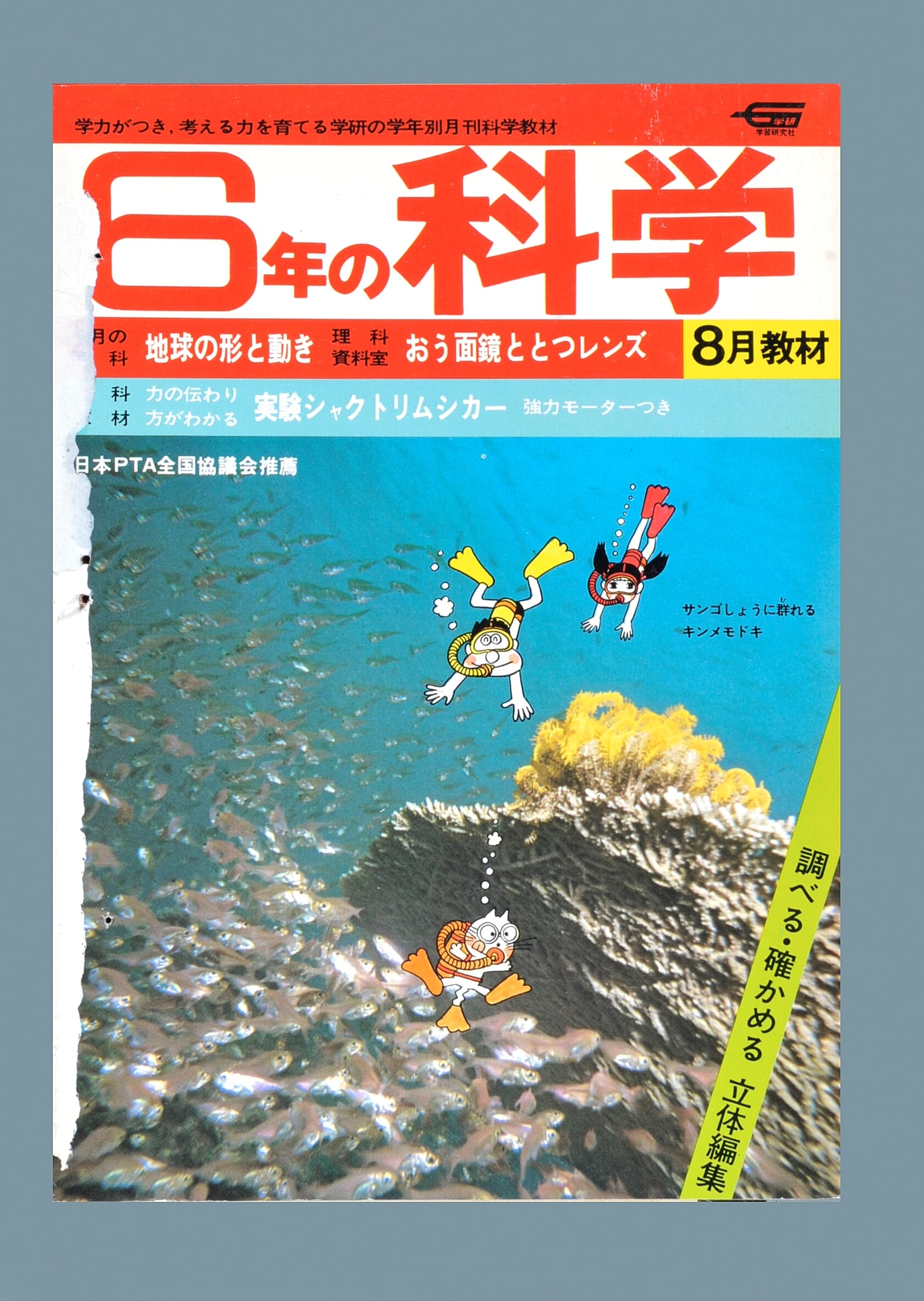 ふろく画像