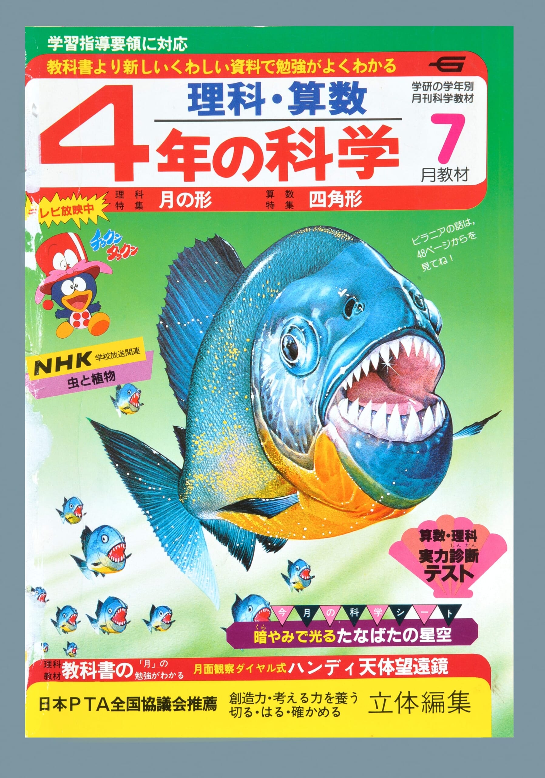 ふろく画像