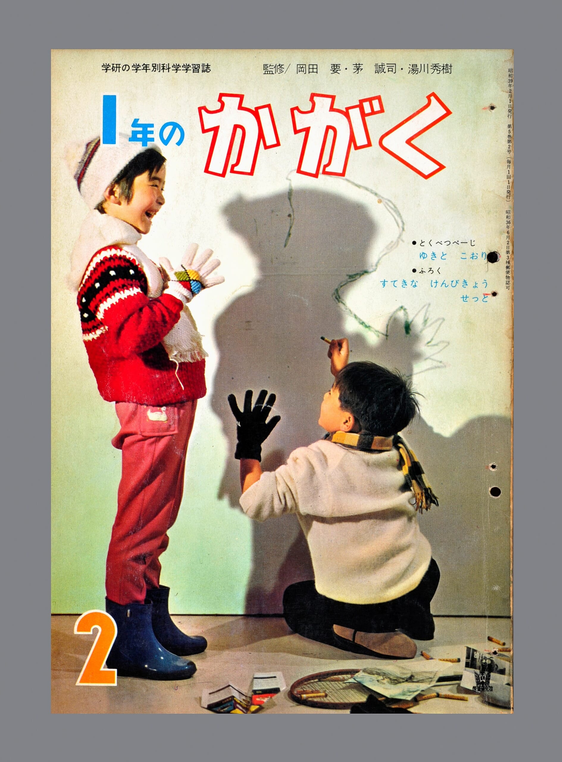 ふろく名前がわかりません