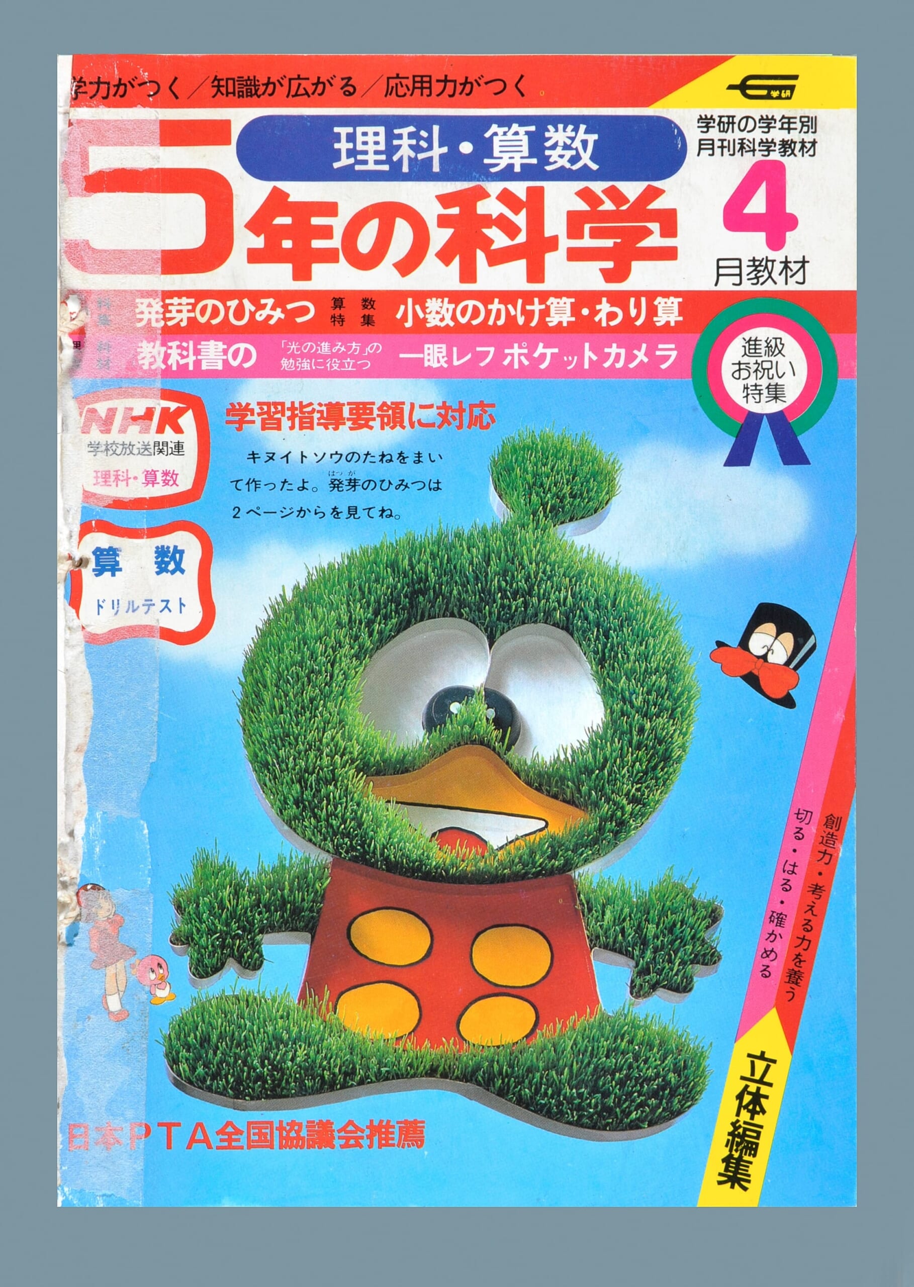 ふろく画像