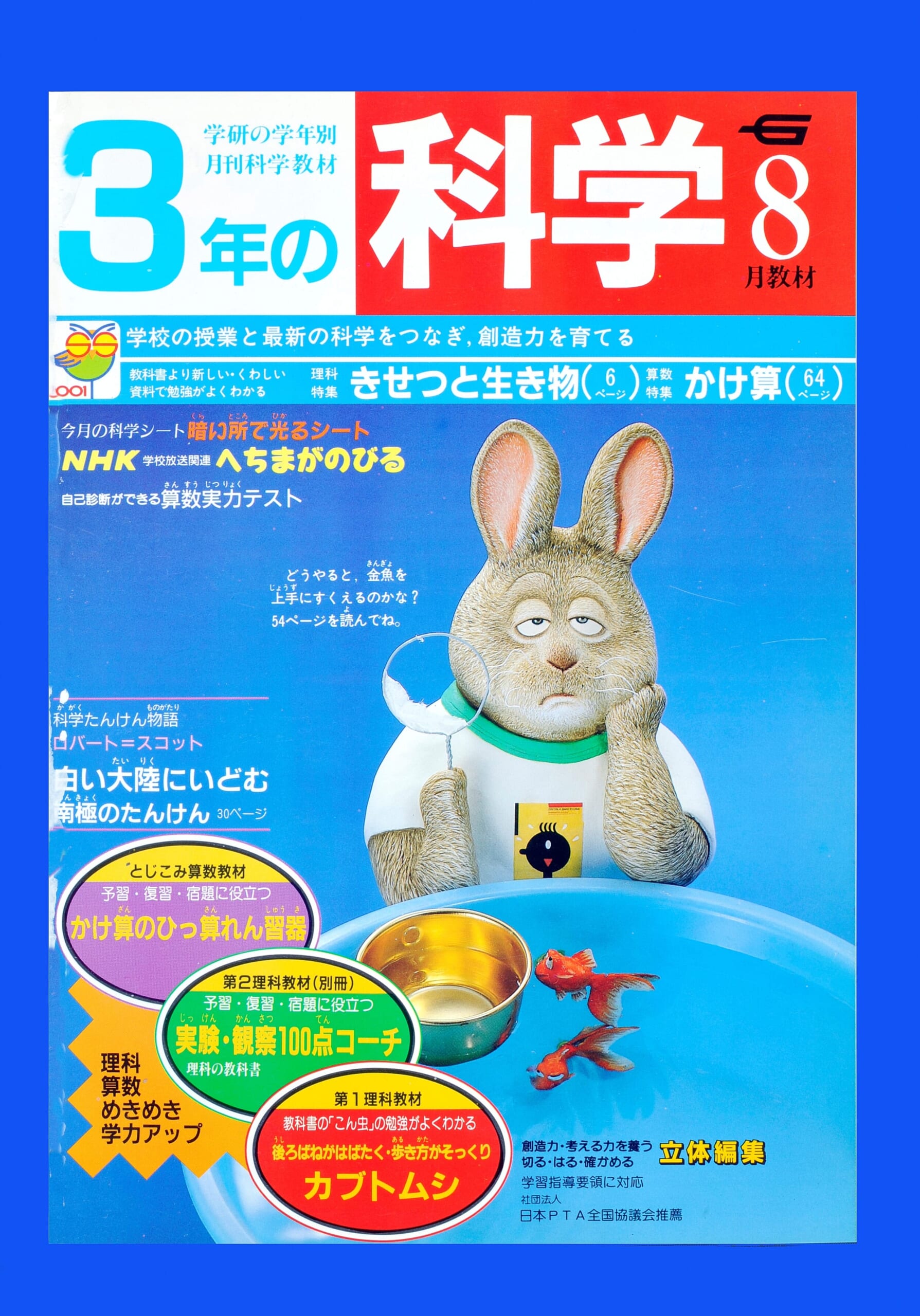 ふろく画像