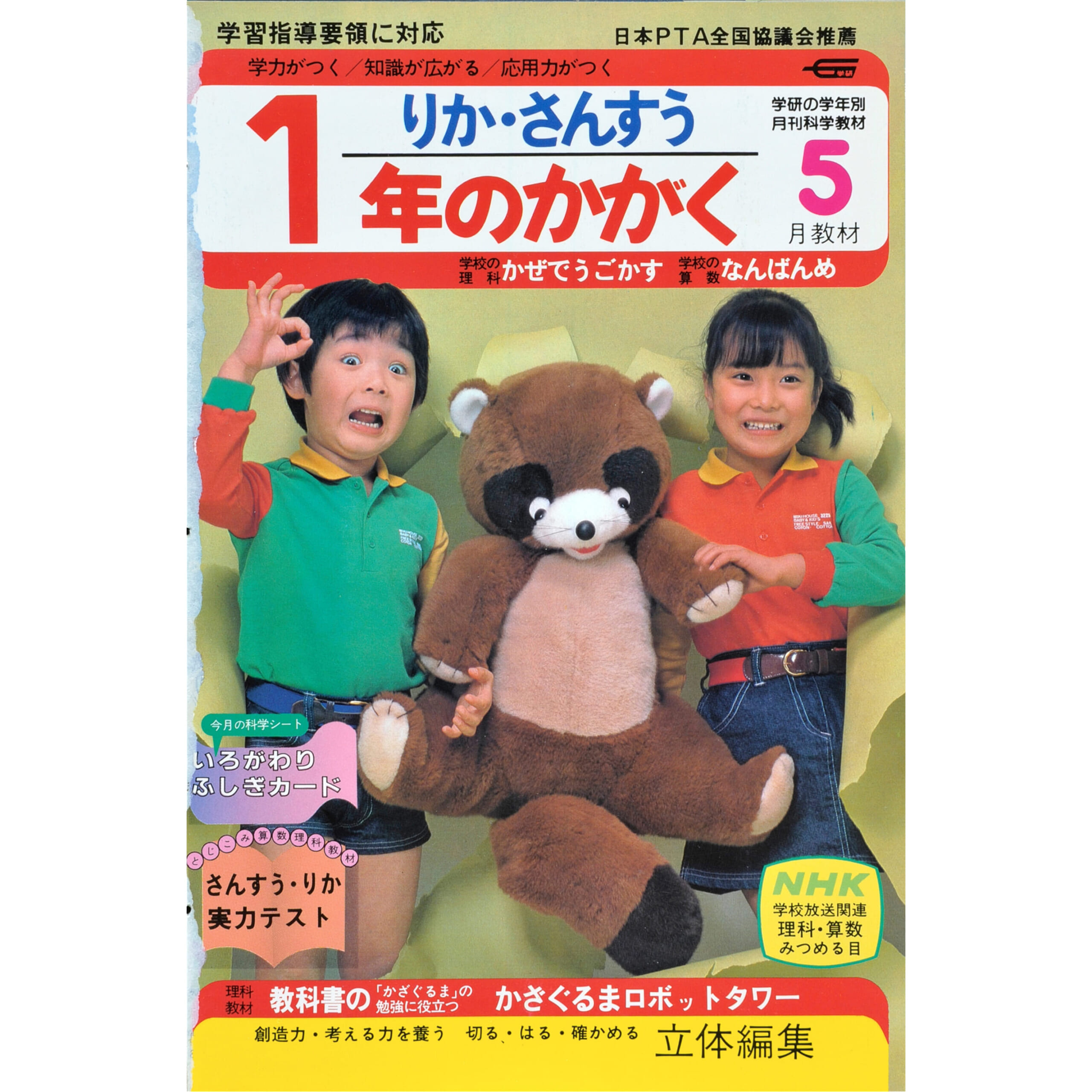 ふろく画像